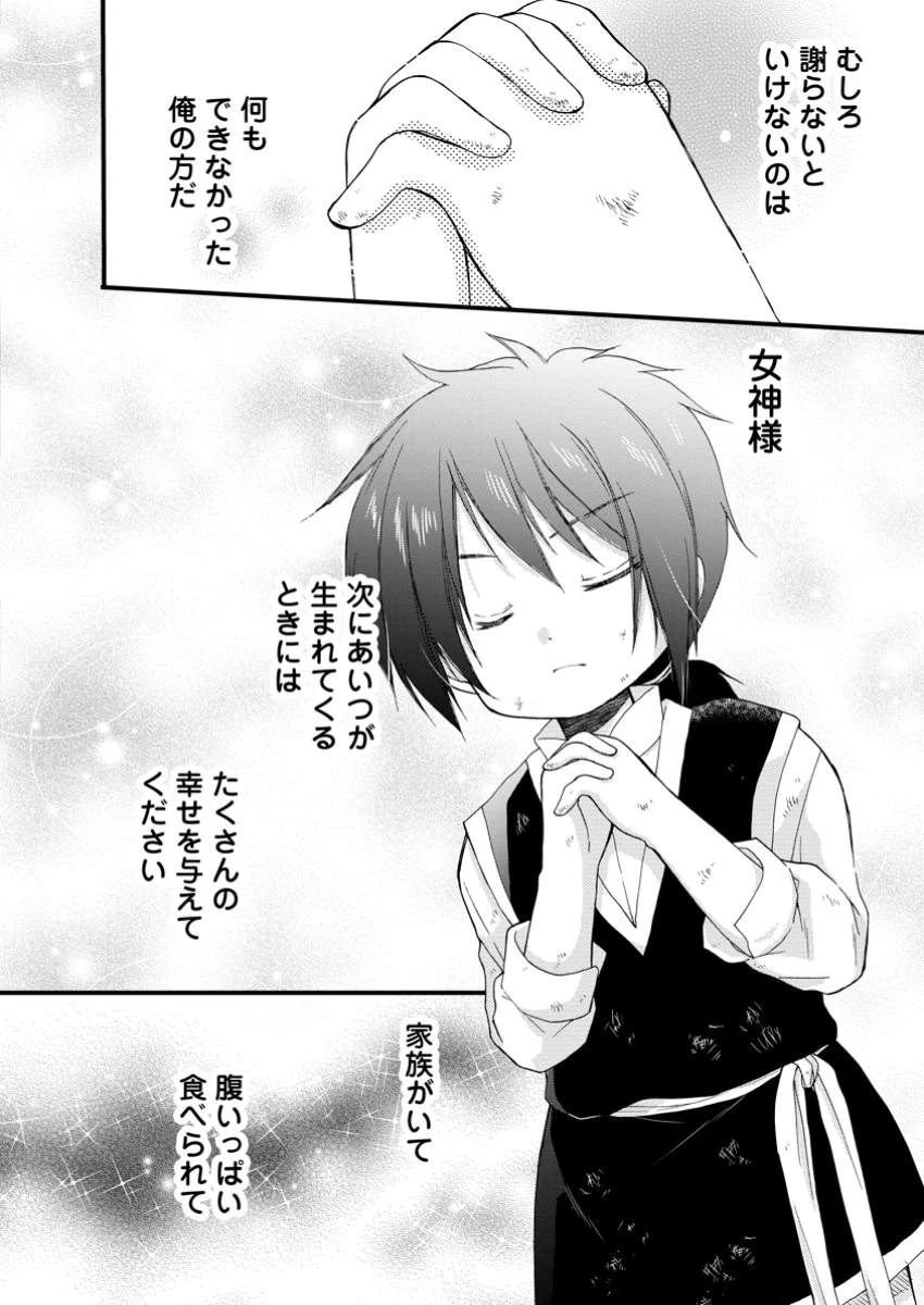 異世界でもふもふなでなでするためにがんばってます。 第60.2話 - 2