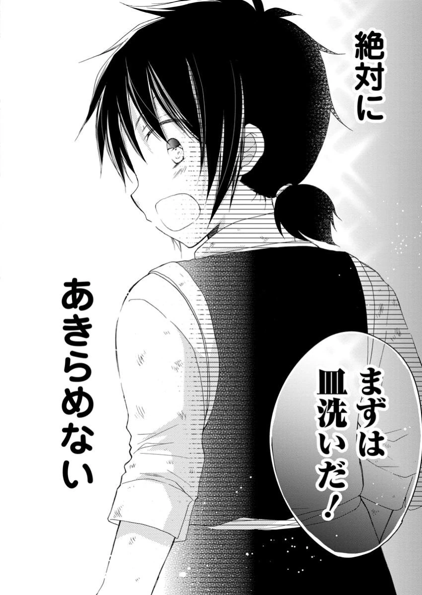 異世界でもふもふなでなでするためにがんばってます。 第60.2話 - 10