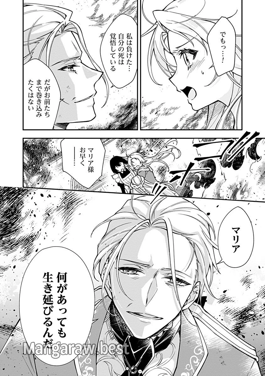 紫色のクラベル ～全てを奪われたので、傾国の悪役令嬢となって返り咲きます～ 第1話 - 5