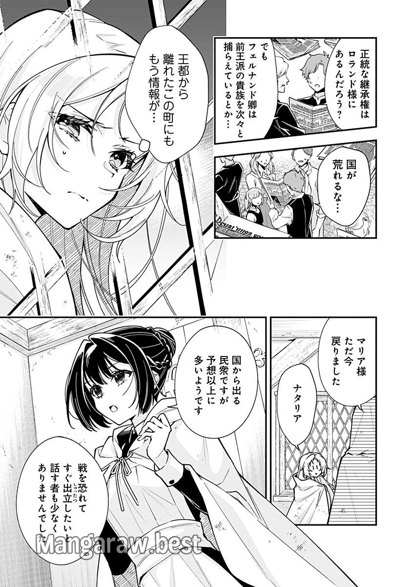紫色のクラベル ～全てを奪われたので、傾国の悪役令嬢となって返り咲きます～ 第1話 - 8
