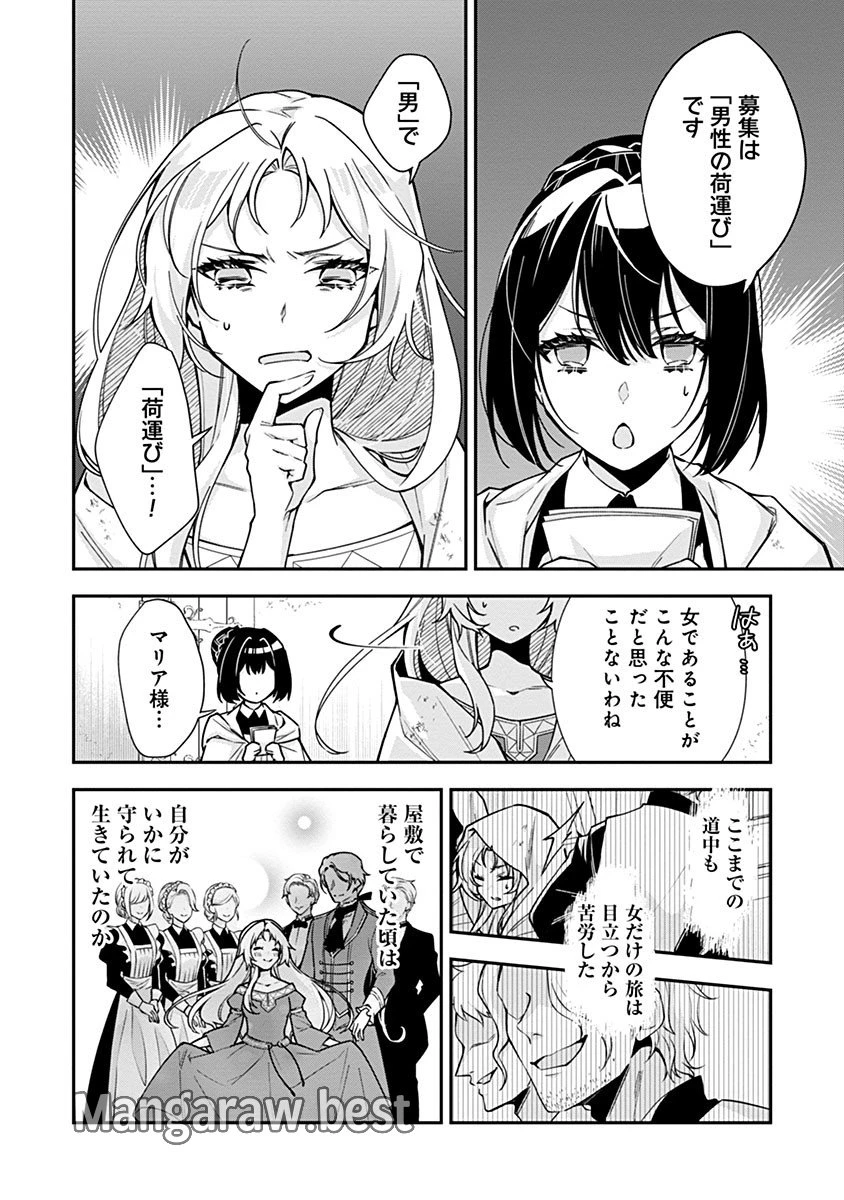 紫色のクラベル ～全てを奪われたので、傾国の悪役令嬢となって返り咲きます～ 第1話 - 11