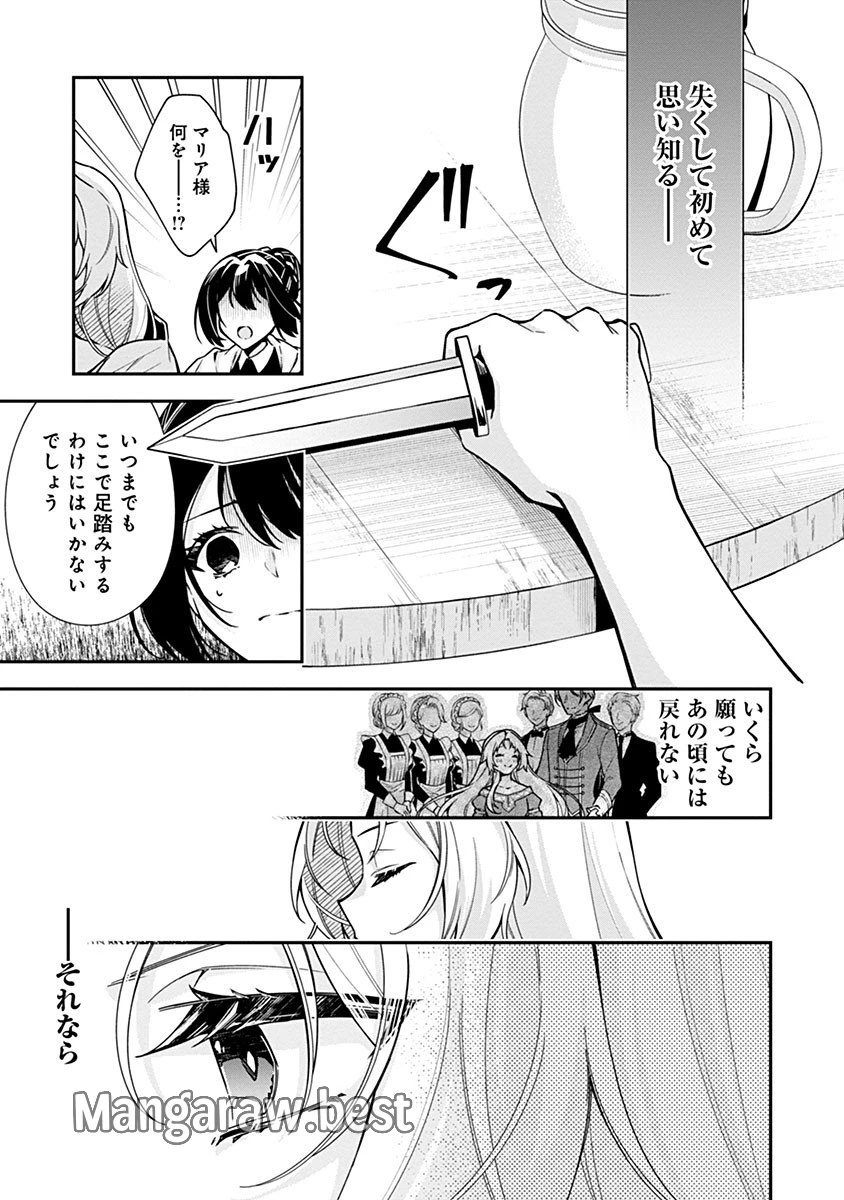 紫色のクラベル ～全てを奪われたので、傾国の悪役令嬢となって返り咲きます～ 第1話 - 12