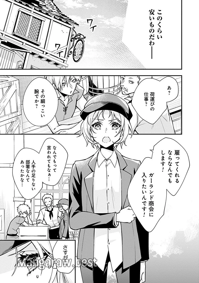 紫色のクラベル ～全てを奪われたので、傾国の悪役令嬢となって返り咲きます～ 第1話 - 14