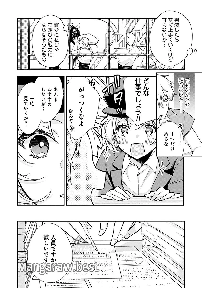 紫色のクラベル ～全てを奪われたので、傾国の悪役令嬢となって返り咲きます～ 第1話 - 15