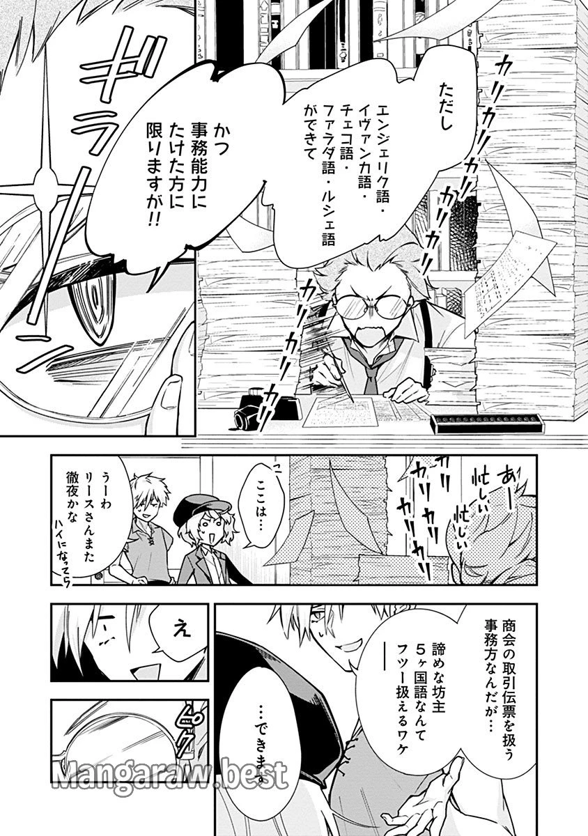 紫色のクラベル ～全てを奪われたので、傾国の悪役令嬢となって返り咲きます～ 第1話 - 16