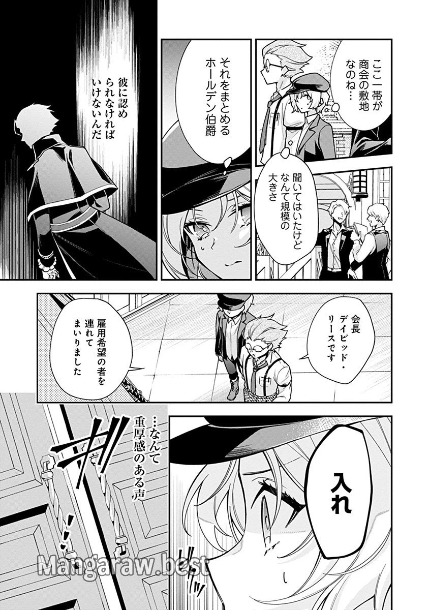 紫色のクラベル ～全てを奪われたので、傾国の悪役令嬢となって返り咲きます～ 第1話 - 22