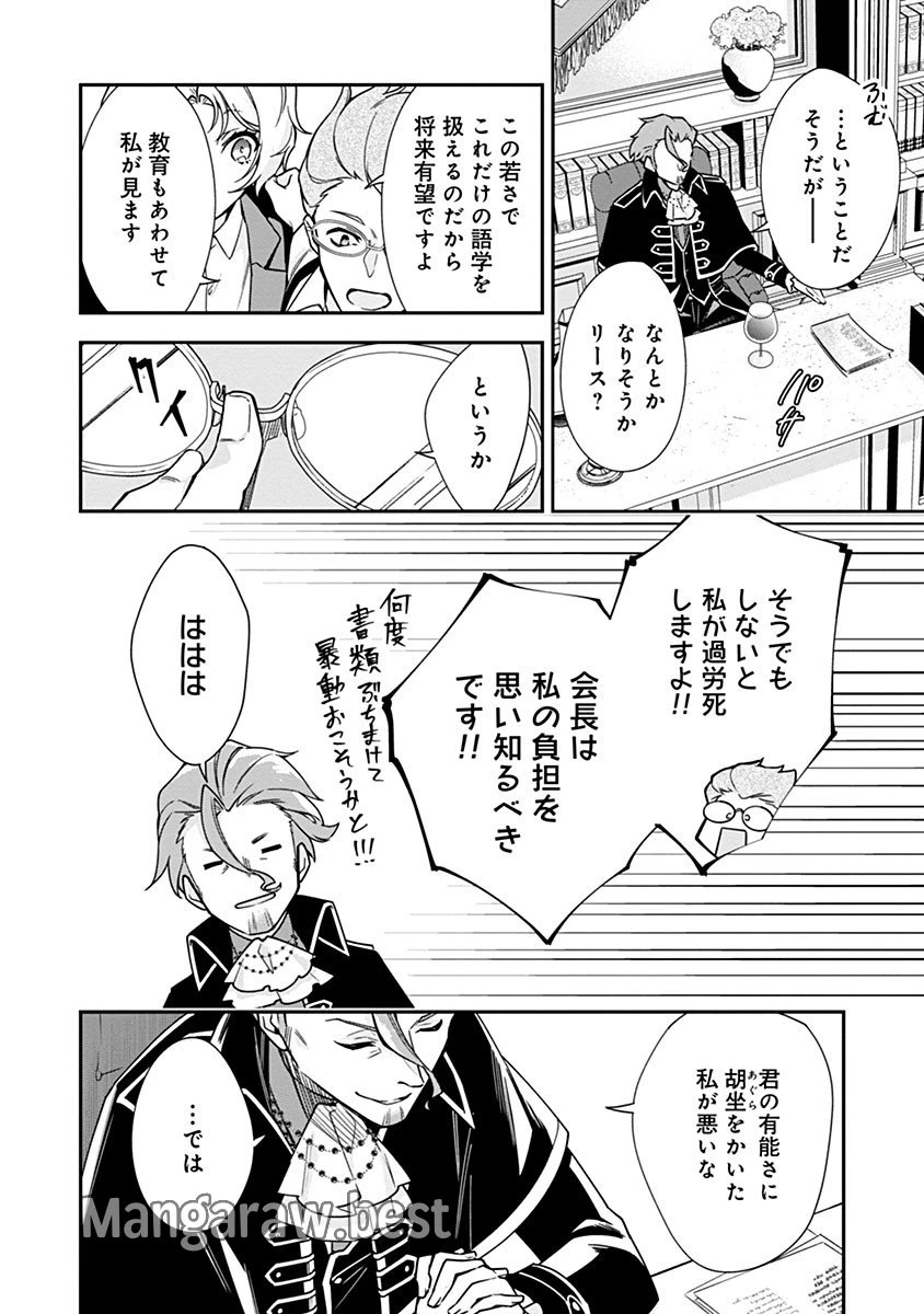 紫色のクラベル ～全てを奪われたので、傾国の悪役令嬢となって返り咲きます～ 第1話 - 27