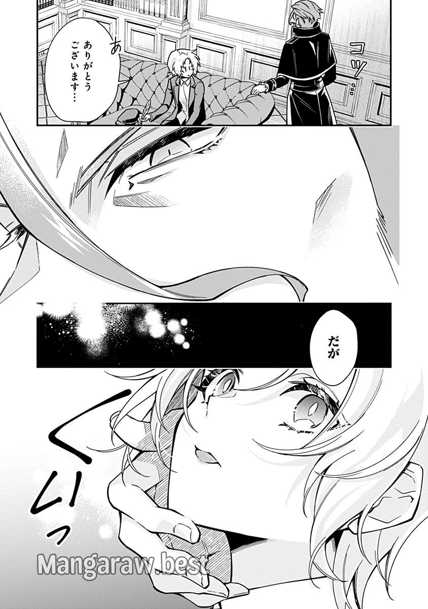 紫色のクラベル ～全てを奪われたので、傾国の悪役令嬢となって返り咲きます～ 第1話 - 32