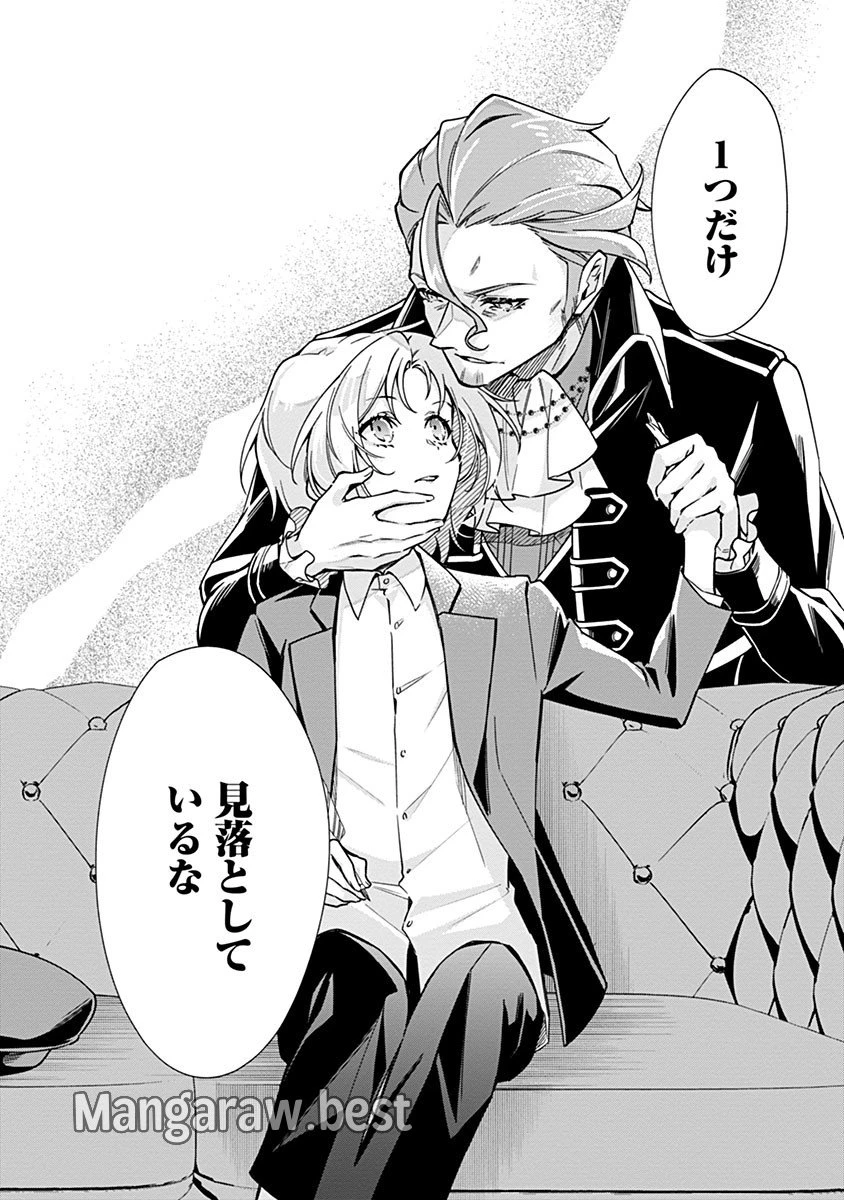 紫色のクラベル ～全てを奪われたので、傾国の悪役令嬢となって返り咲きます～ 第1話 - 33