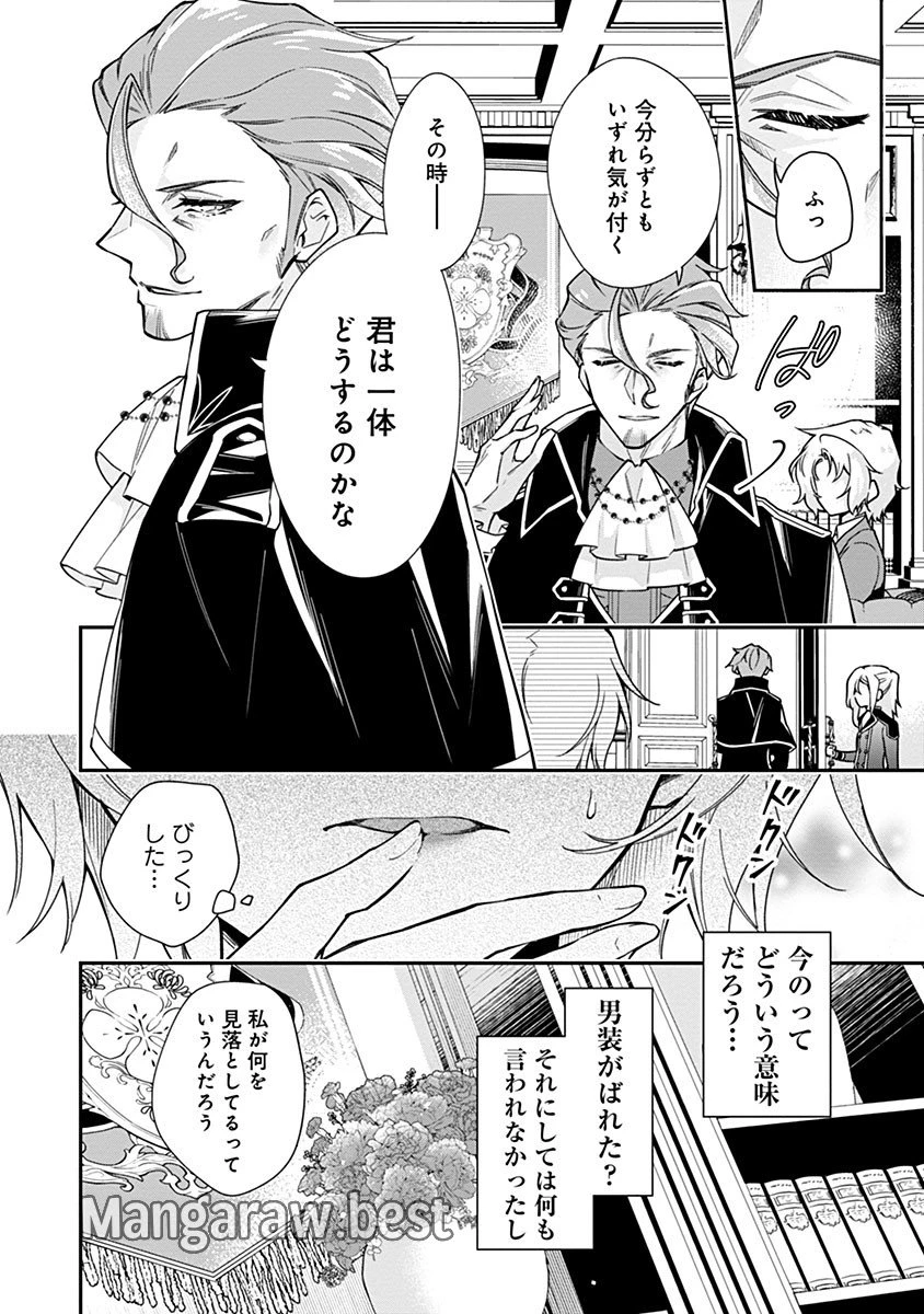 紫色のクラベル ～全てを奪われたので、傾国の悪役令嬢となって返り咲きます～ 第1話 - 35