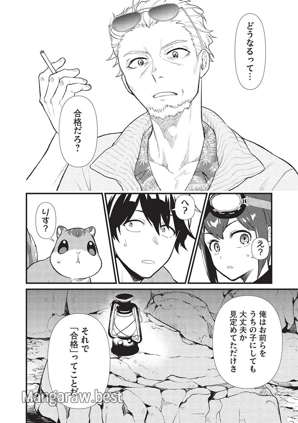 迷宮メトロ ～目覚めたら最強職だったのでシマリスを連れて新世界を歩く～ 第40話 - 18