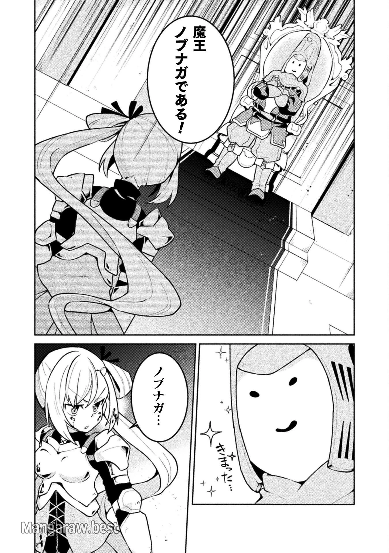 ダンジョンを造ろう 第5話 - 2