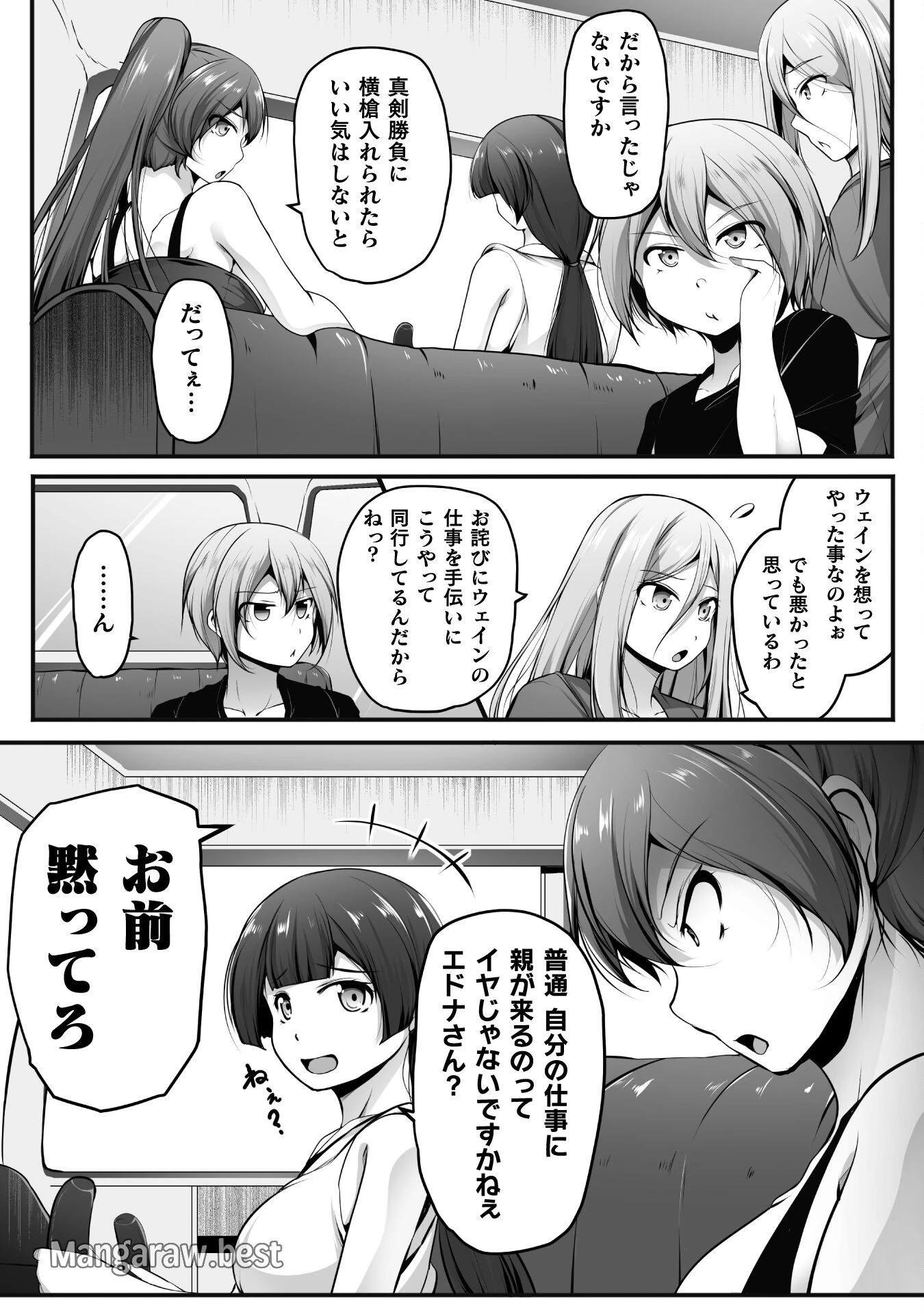 ゲーマーが異世界魂転してハーレム人生へコンティニューするそうです THE COMIC 第19話 - 2