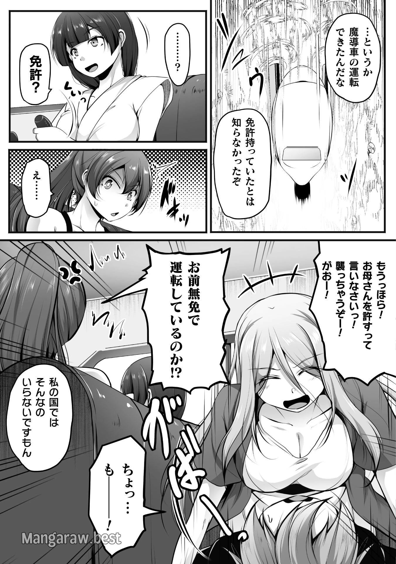 ゲーマーが異世界魂転してハーレム人生へコンティニューするそうです THE COMIC 第19話 - 3