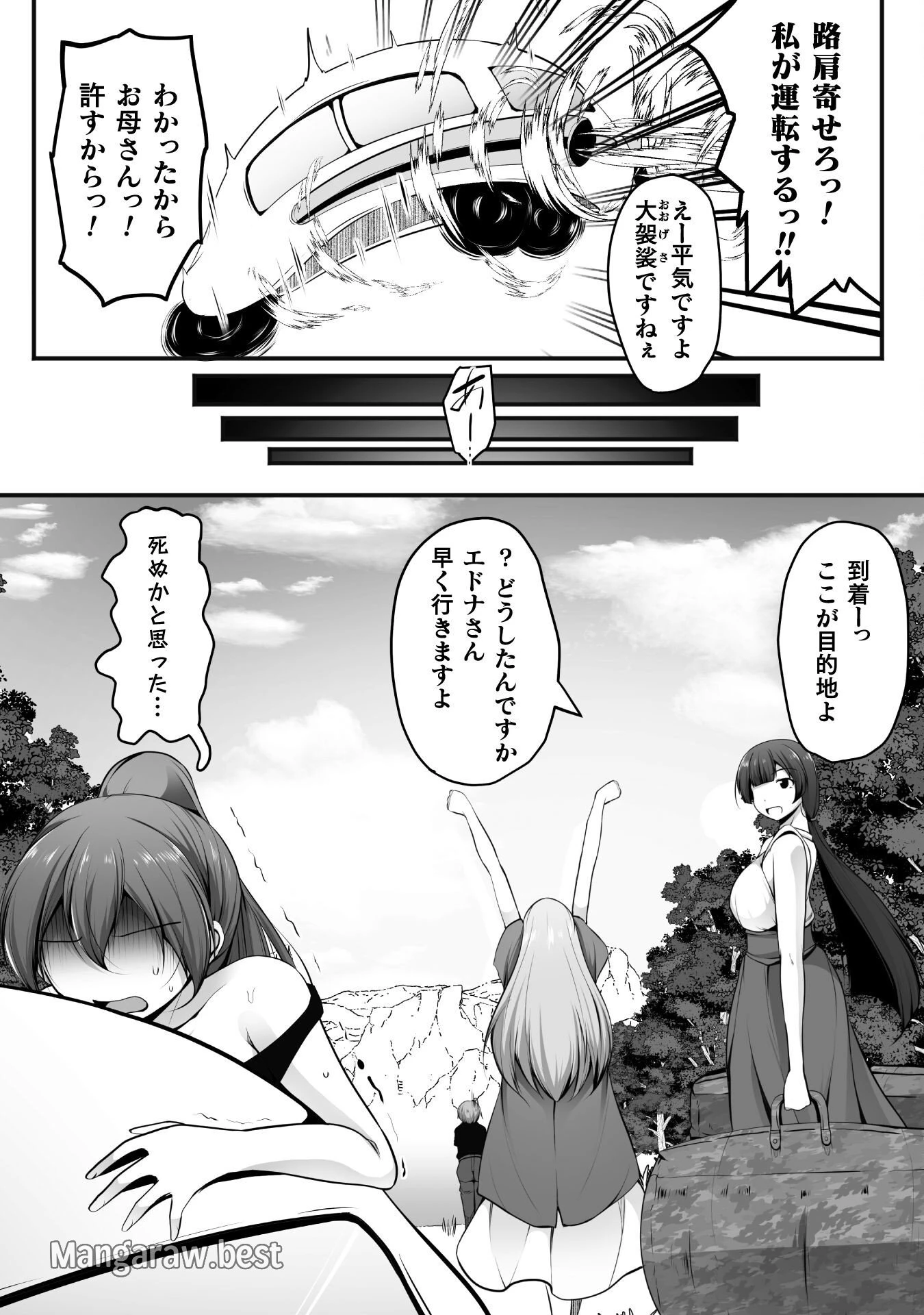 ゲーマーが異世界魂転してハーレム人生へコンティニューするそうです THE COMIC 第19話 - 4