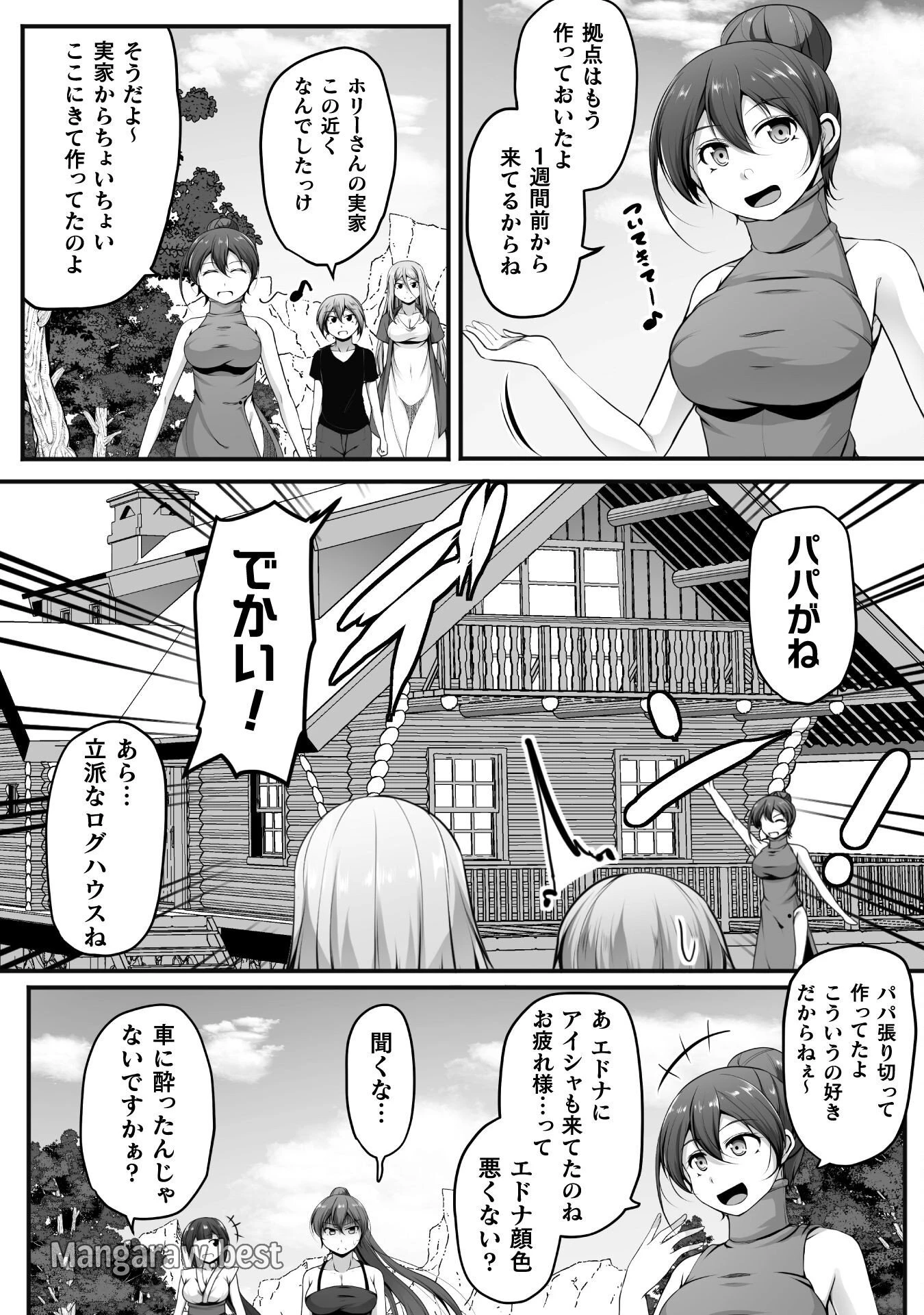 ゲーマーが異世界魂転してハーレム人生へコンティニューするそうです THE COMIC 第19話 - 6