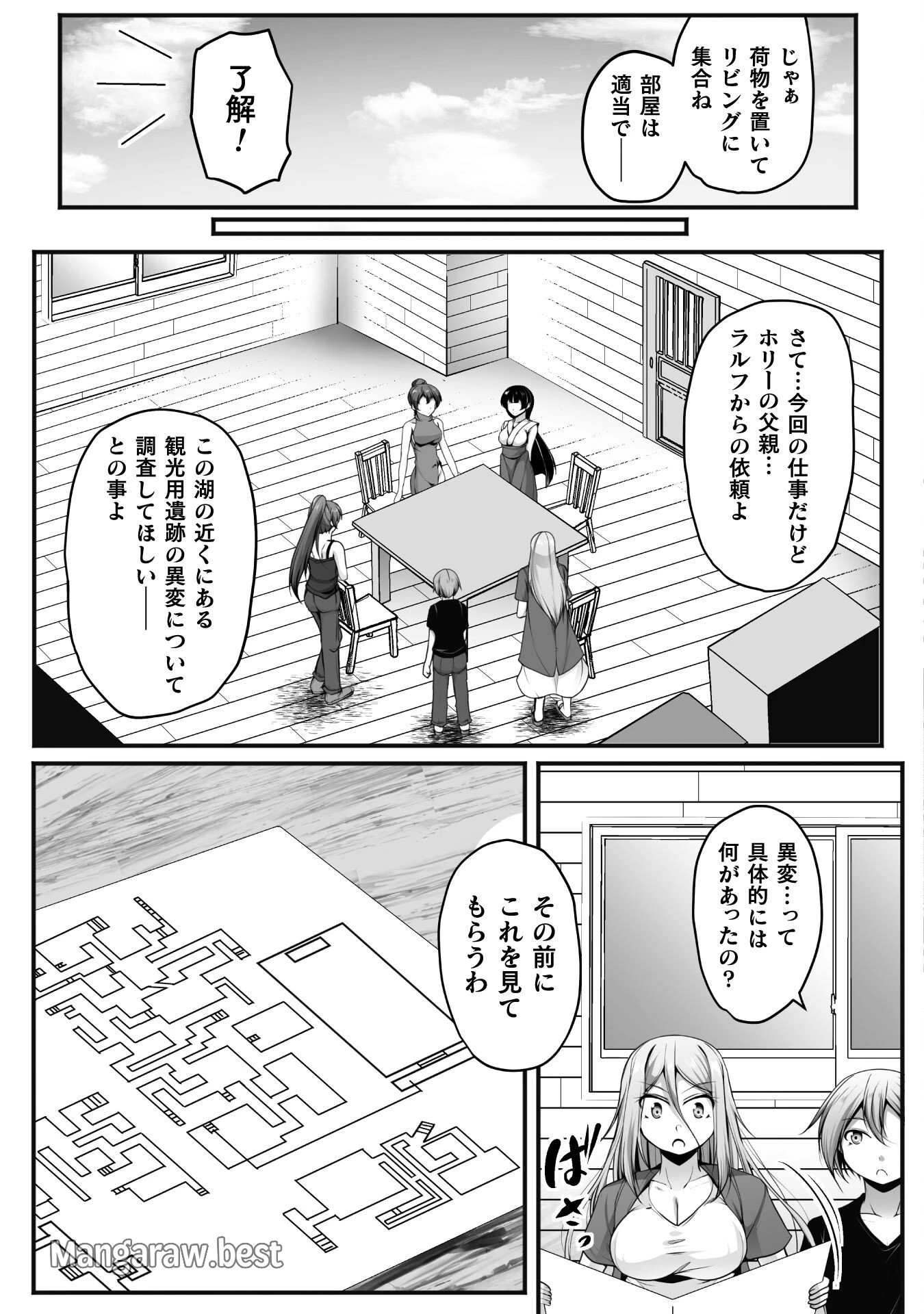 ゲーマーが異世界魂転してハーレム人生へコンティニューするそうです THE COMIC 第19話 - 7