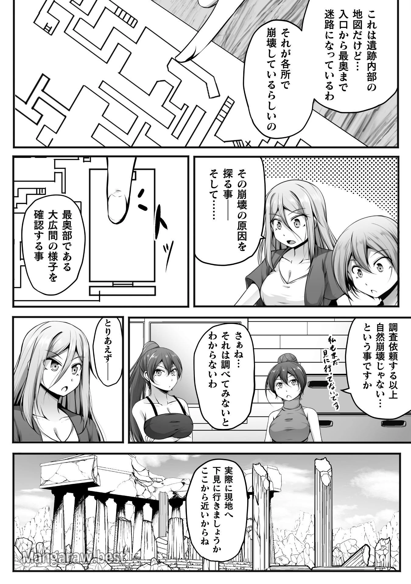 ゲーマーが異世界魂転してハーレム人生へコンティニューするそうです THE COMIC 第19話 - 8