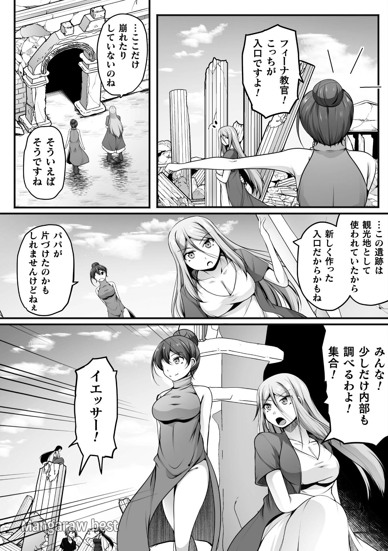 ゲーマーが異世界魂転してハーレム人生へコンティニューするそうです THE COMIC 第19話 - 10