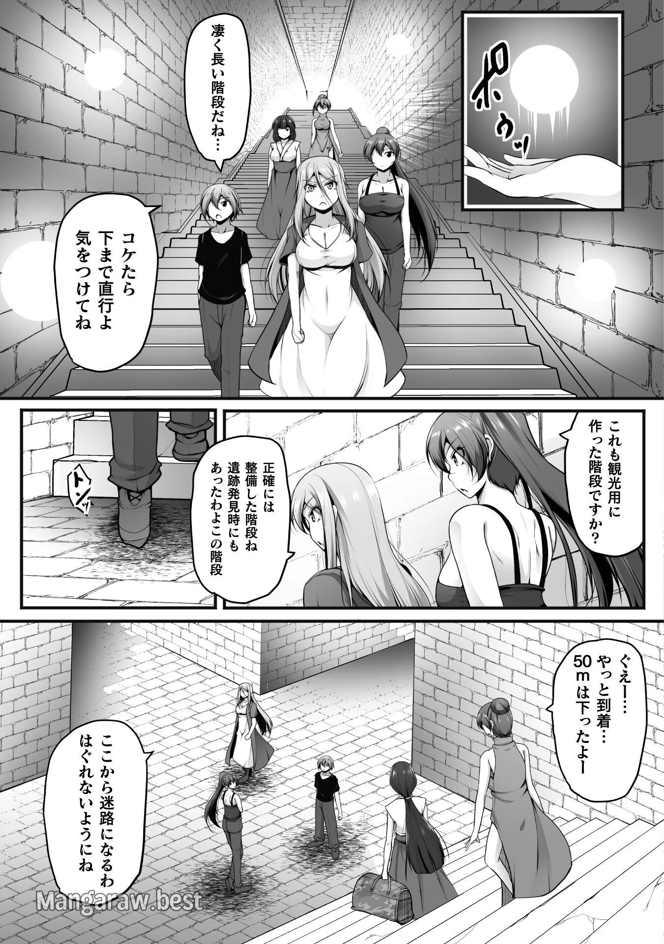 ゲーマーが異世界魂転してハーレム人生へコンティニューするそうです THE COMIC 第19話 - 11