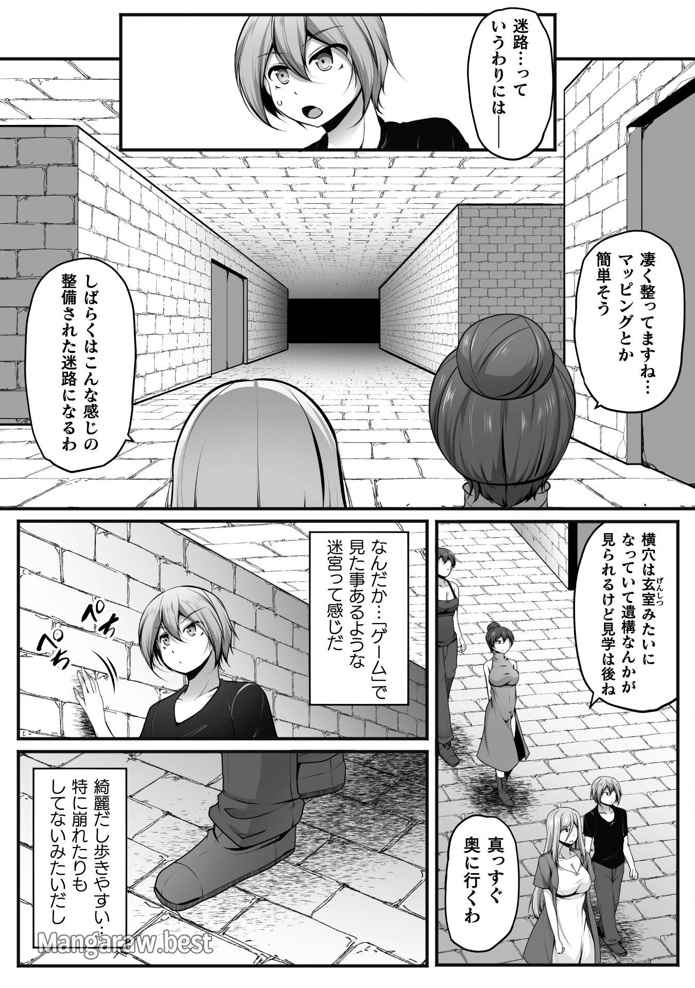 ゲーマーが異世界魂転してハーレム人生へコンティニューするそうです THE COMIC 第19話 - 12