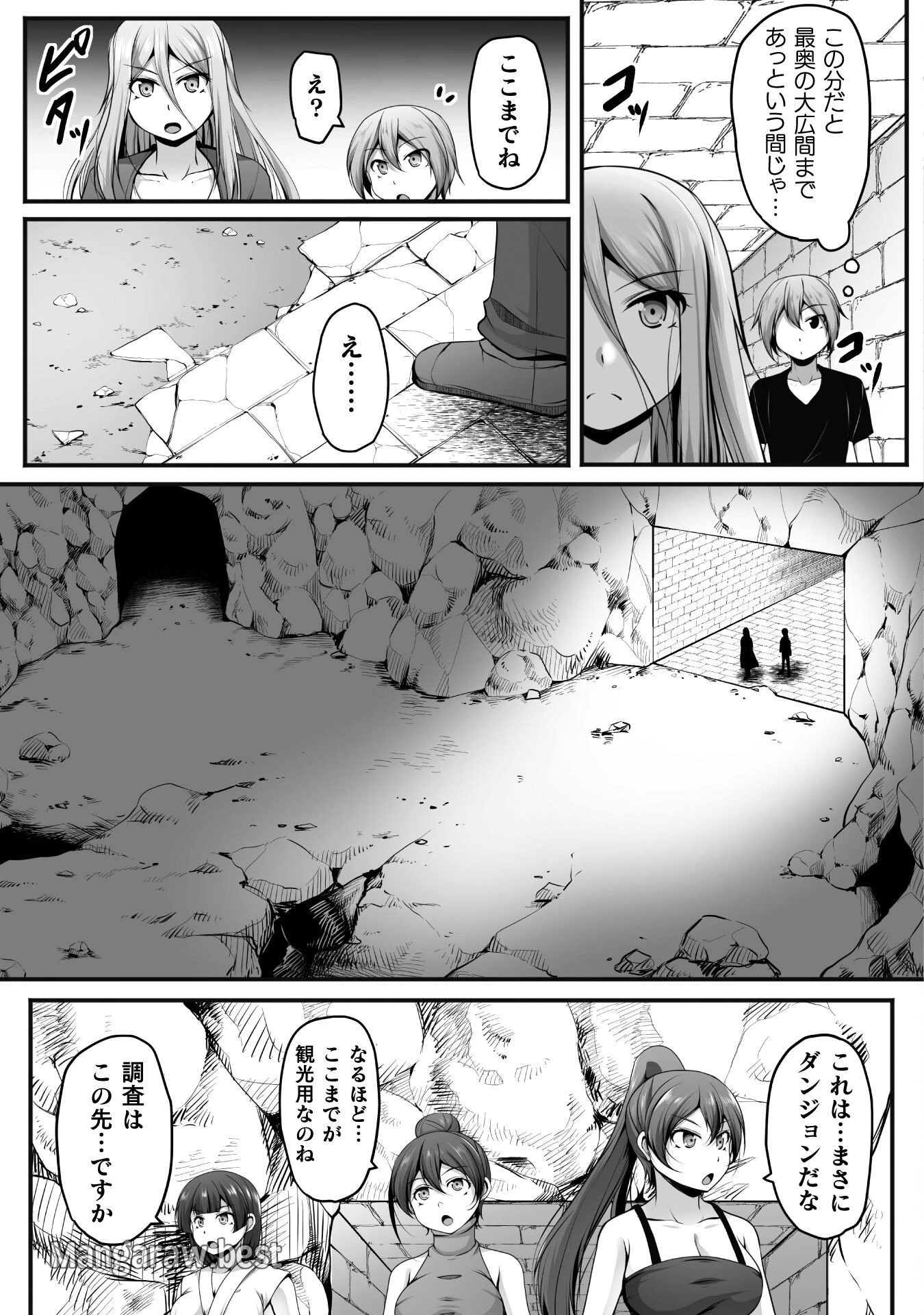 ゲーマーが異世界魂転してハーレム人生へコンティニューするそうです THE COMIC 第19話 - 13