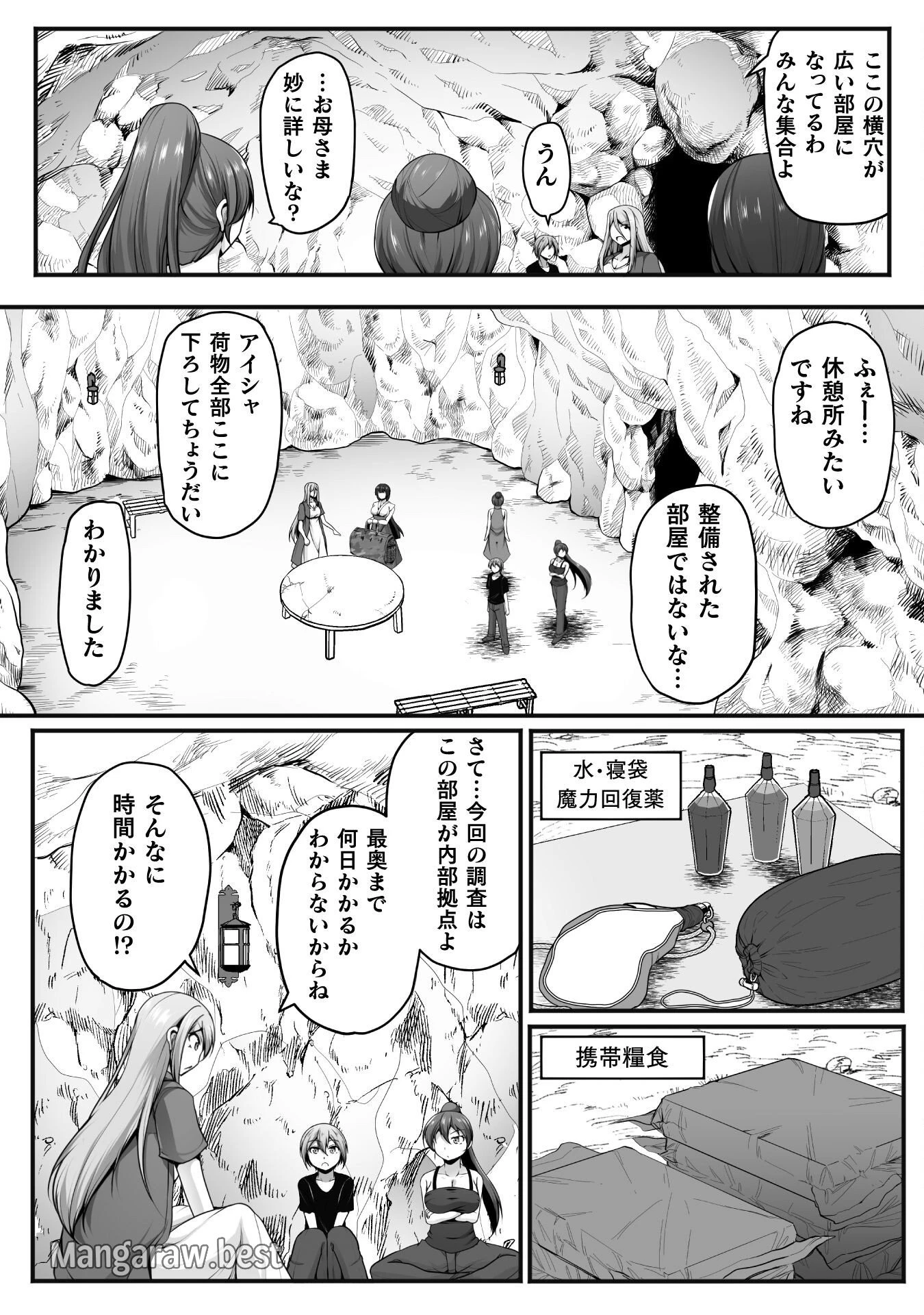 ゲーマーが異世界魂転してハーレム人生へコンティニューするそうです THE COMIC 第19話 - 14