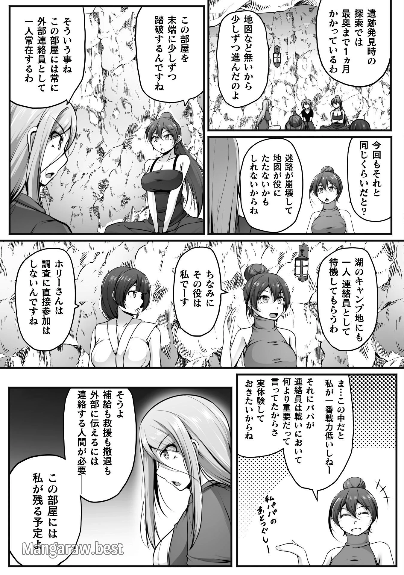 ゲーマーが異世界魂転してハーレム人生へコンティニューするそうです THE COMIC 第19話 - 15