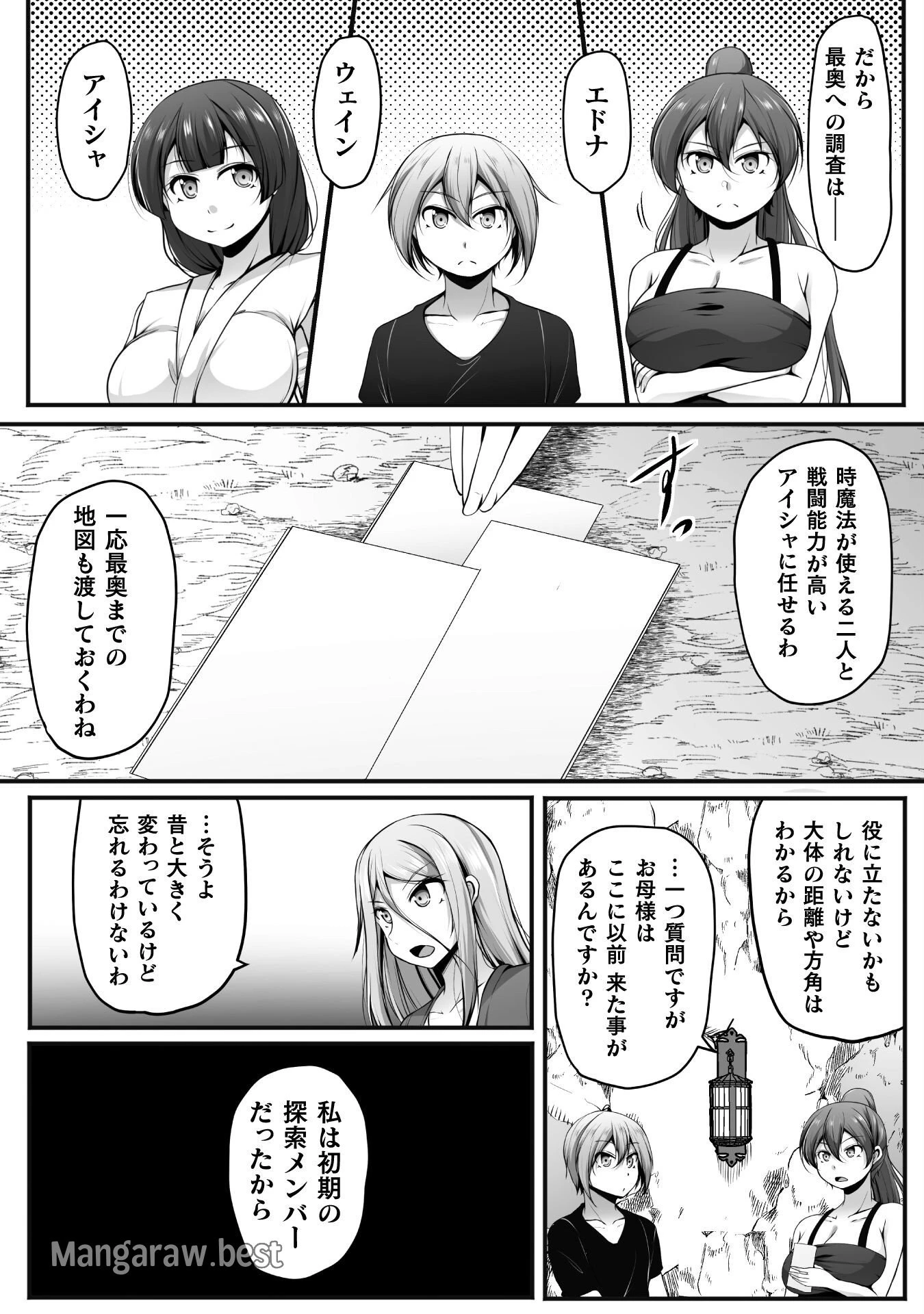 ゲーマーが異世界魂転してハーレム人生へコンティニューするそうです THE COMIC 第19話 - 16