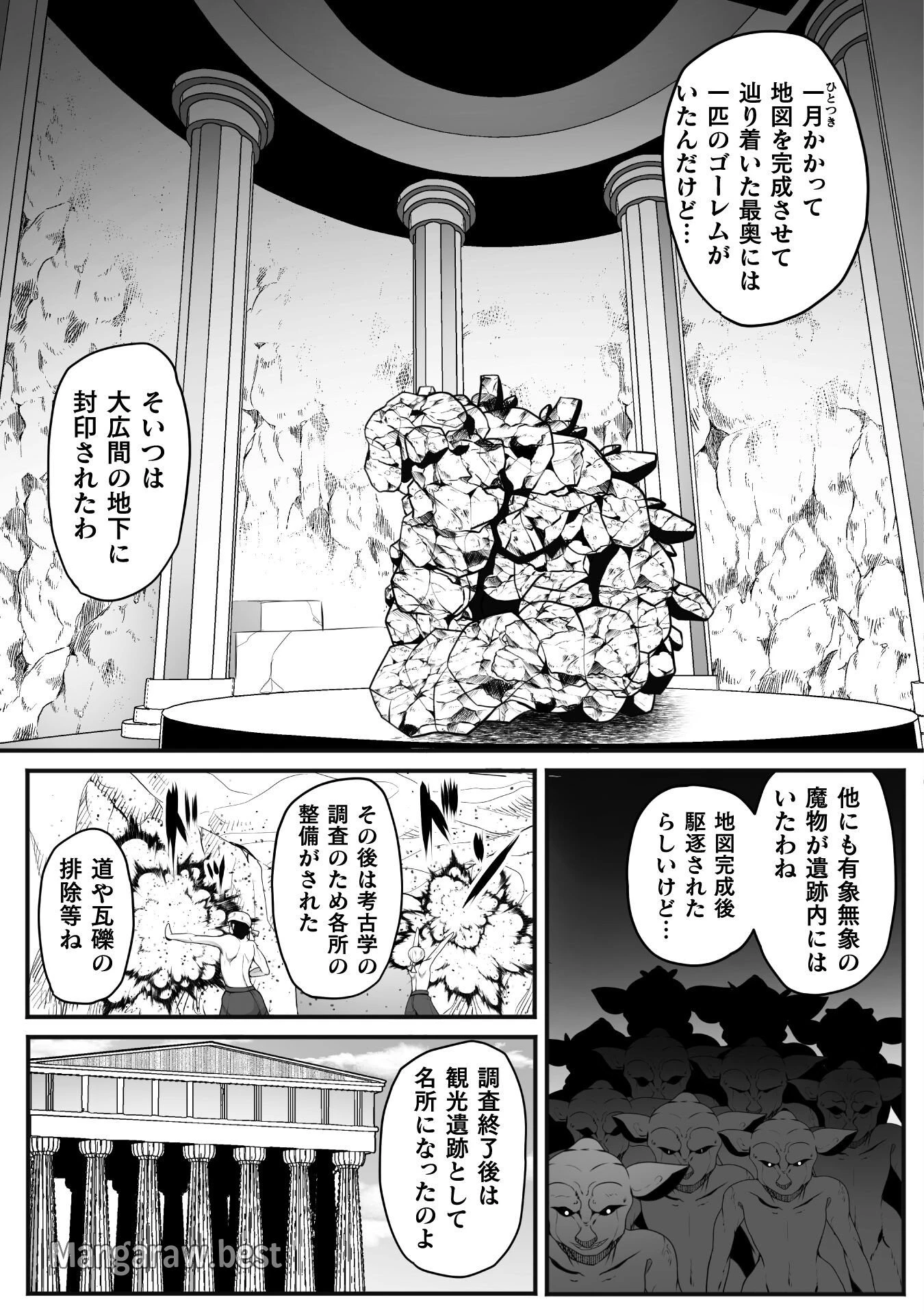 ゲーマーが異世界魂転してハーレム人生へコンティニューするそうです THE COMIC 第19話 - 17