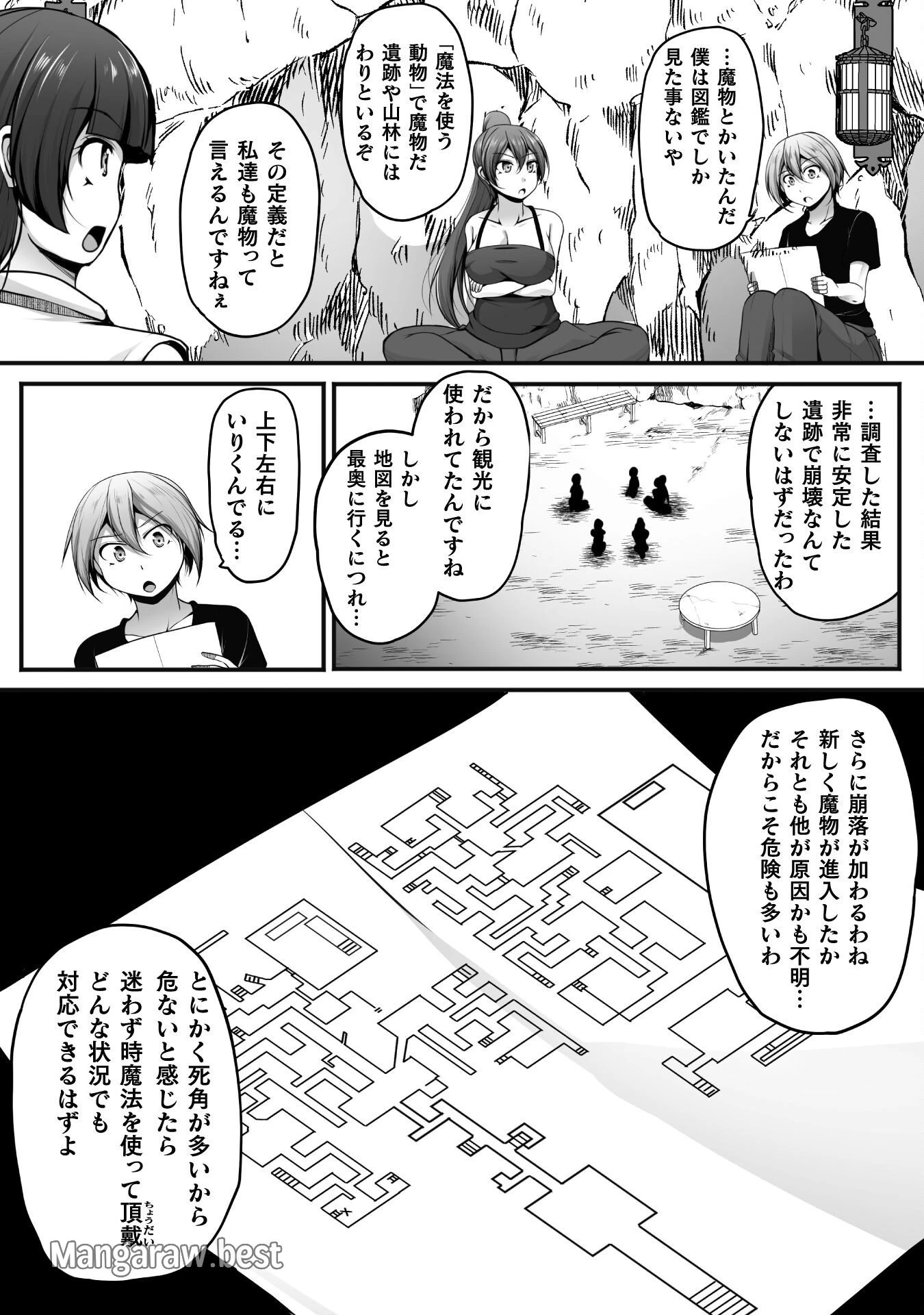 ゲーマーが異世界魂転してハーレム人生へコンティニューするそうです THE COMIC 第19話 - 18