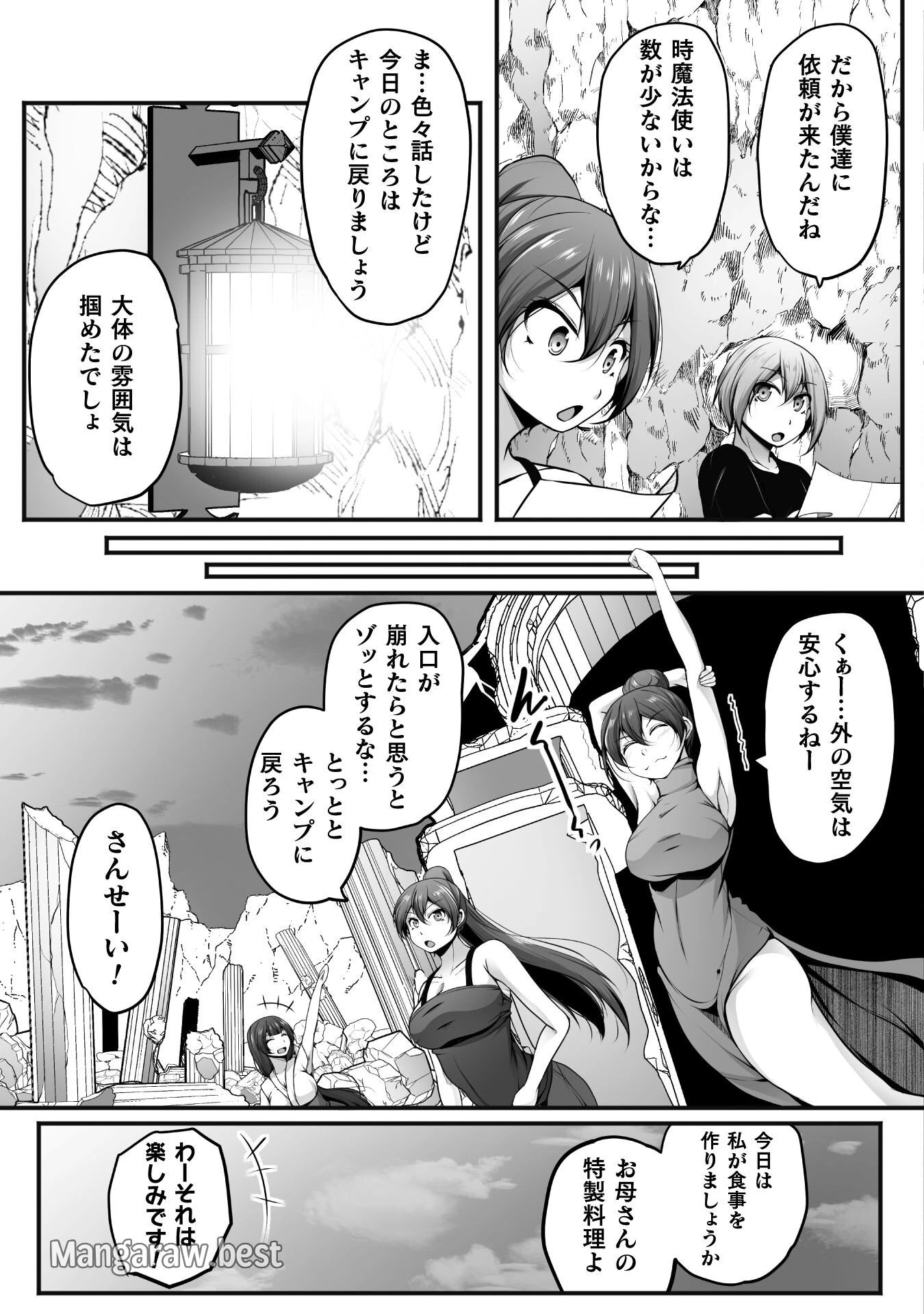 ゲーマーが異世界魂転してハーレム人生へコンティニューするそうです THE COMIC 第19話 - 19