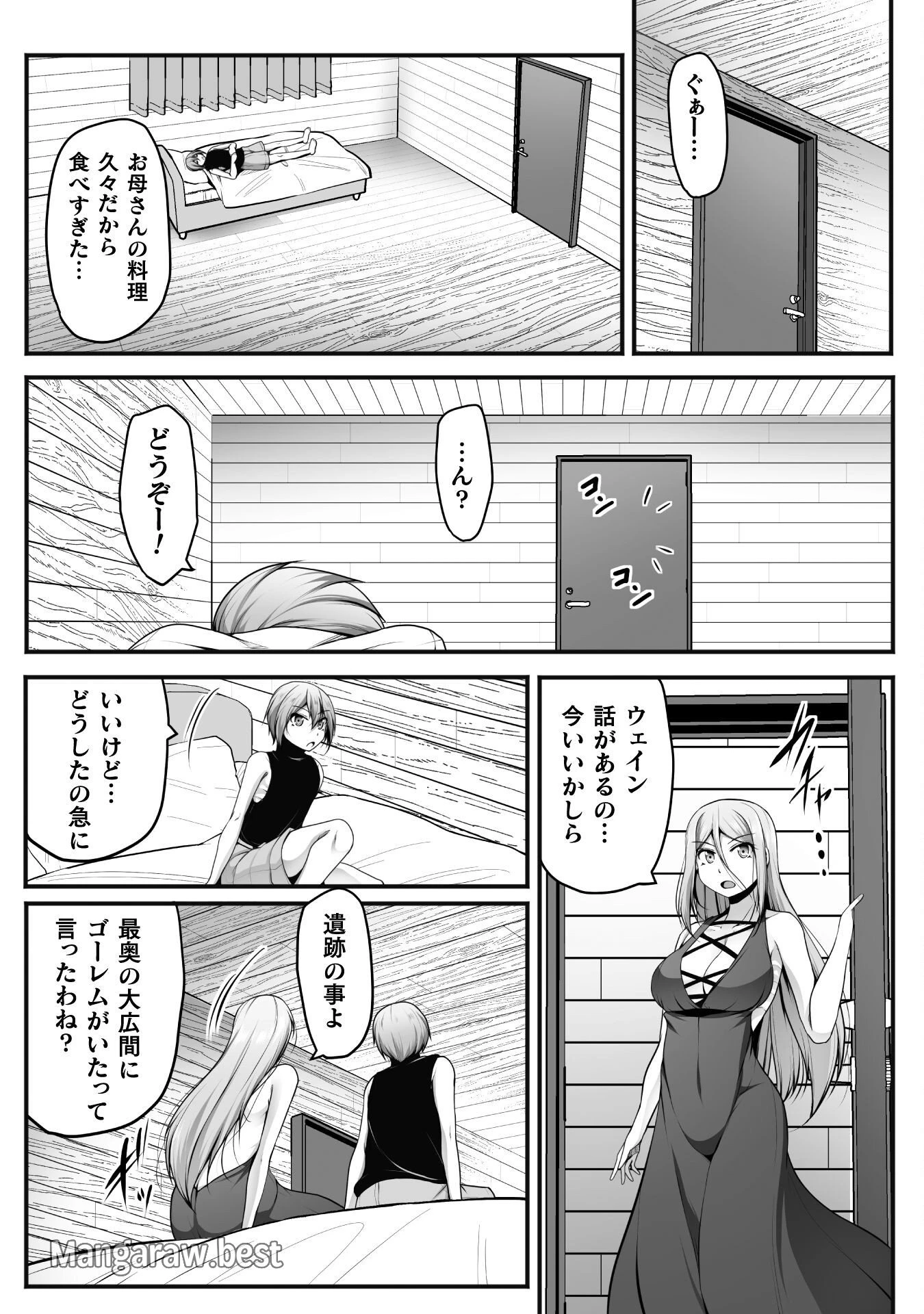 ゲーマーが異世界魂転してハーレム人生へコンティニューするそうです THE COMIC 第19話 - 20