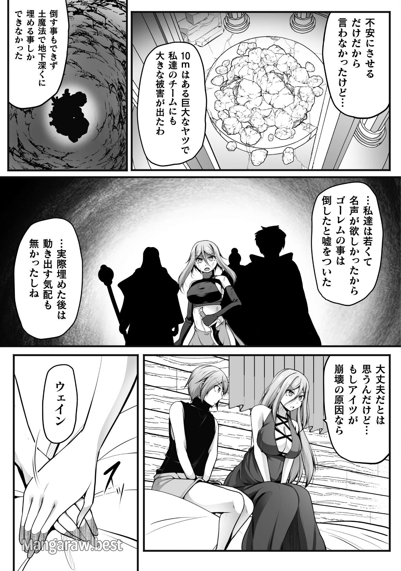 ゲーマーが異世界魂転してハーレム人生へコンティニューするそうです THE COMIC 第19話 - 21