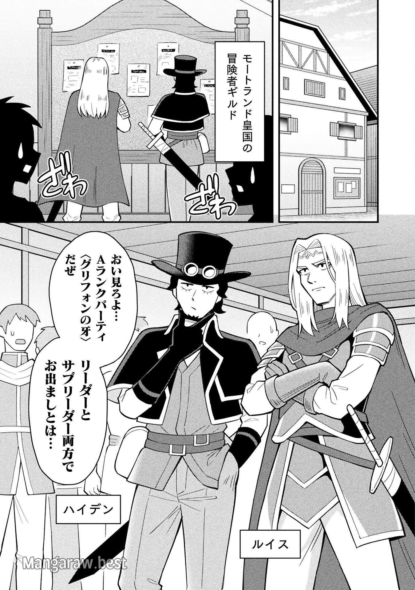 クラス全員で魔王転生！　僕は「自販機作製ギフト」を選び砂漠にダンジョンをつくります！ 第8話 - 9
