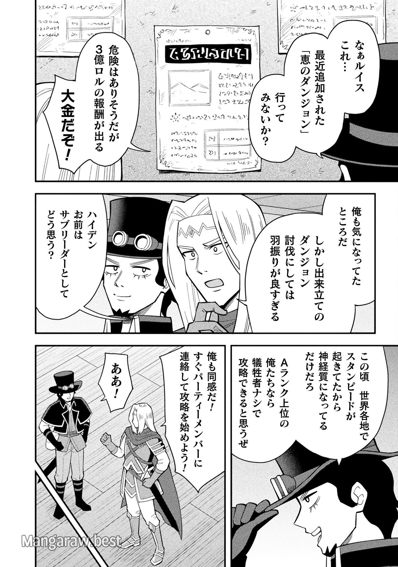 クラス全員で魔王転生！　僕は「自販機作製ギフト」を選び砂漠にダンジョンをつくります！ 第8話 - 10