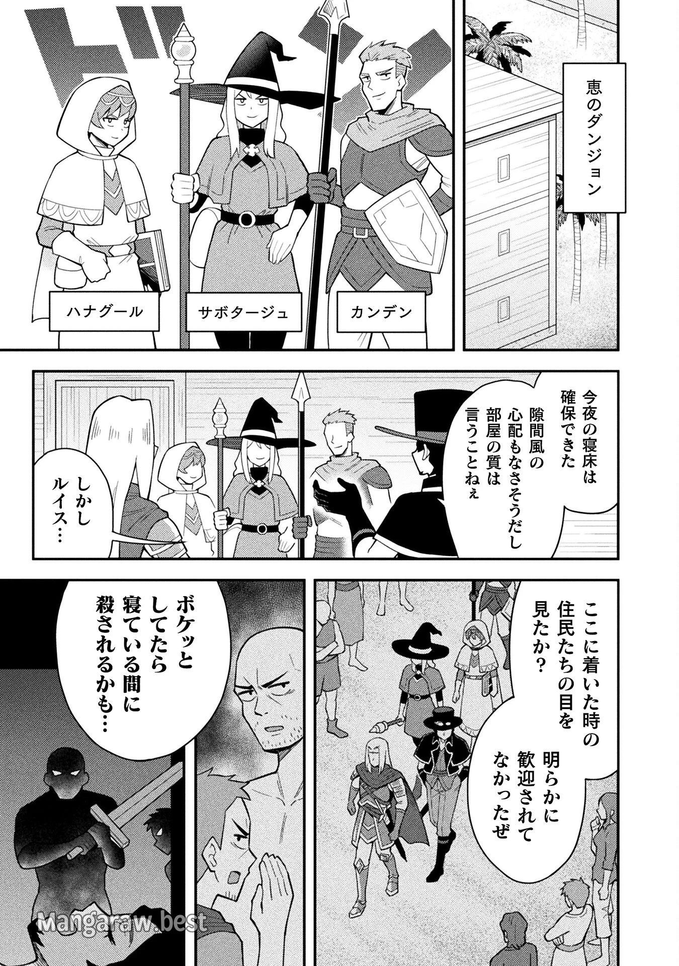 クラス全員で魔王転生！　僕は「自販機作製ギフト」を選び砂漠にダンジョンをつくります！ 第8話 - 11