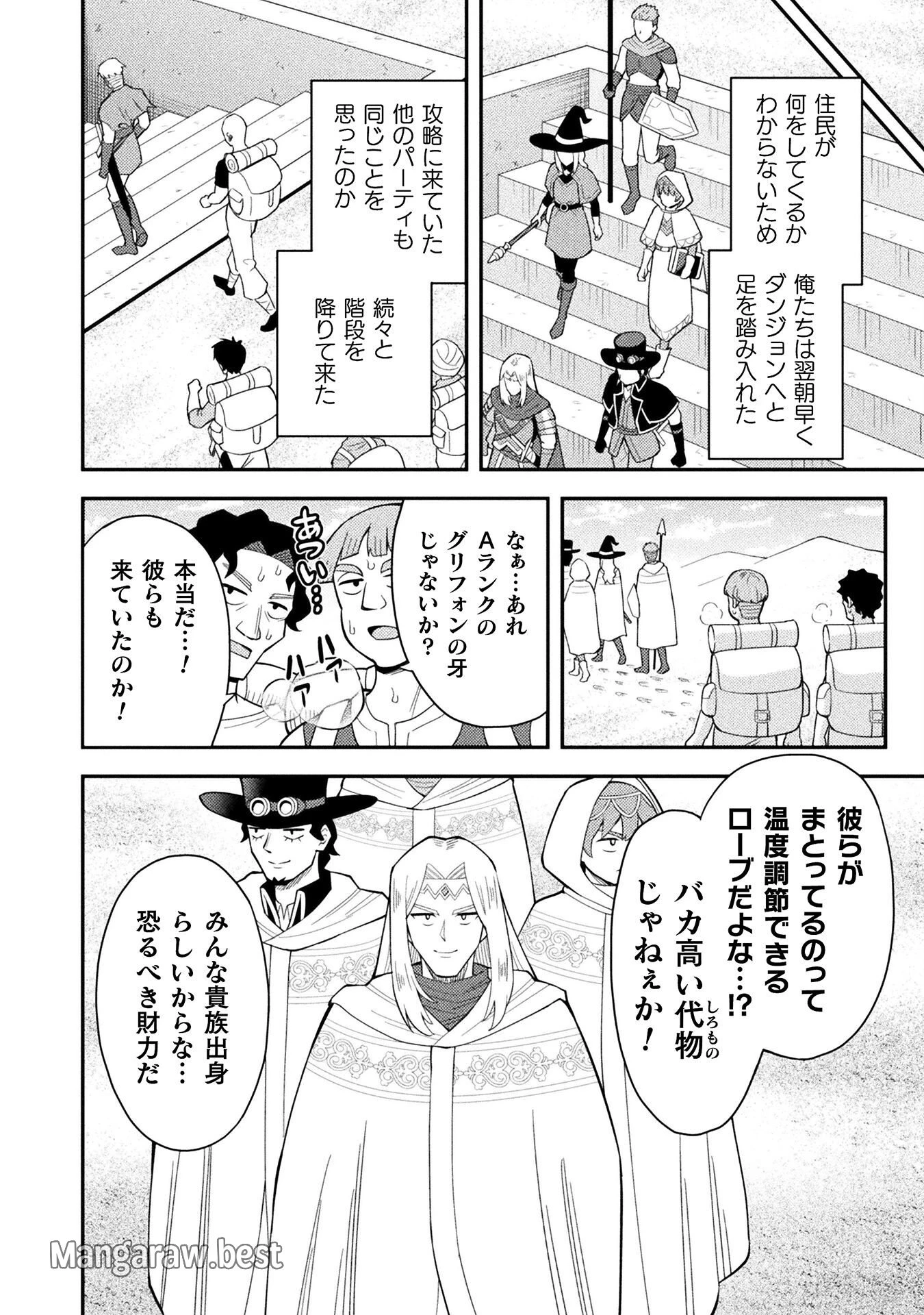 クラス全員で魔王転生！　僕は「自販機作製ギフト」を選び砂漠にダンジョンをつくります！ 第8話 - 14