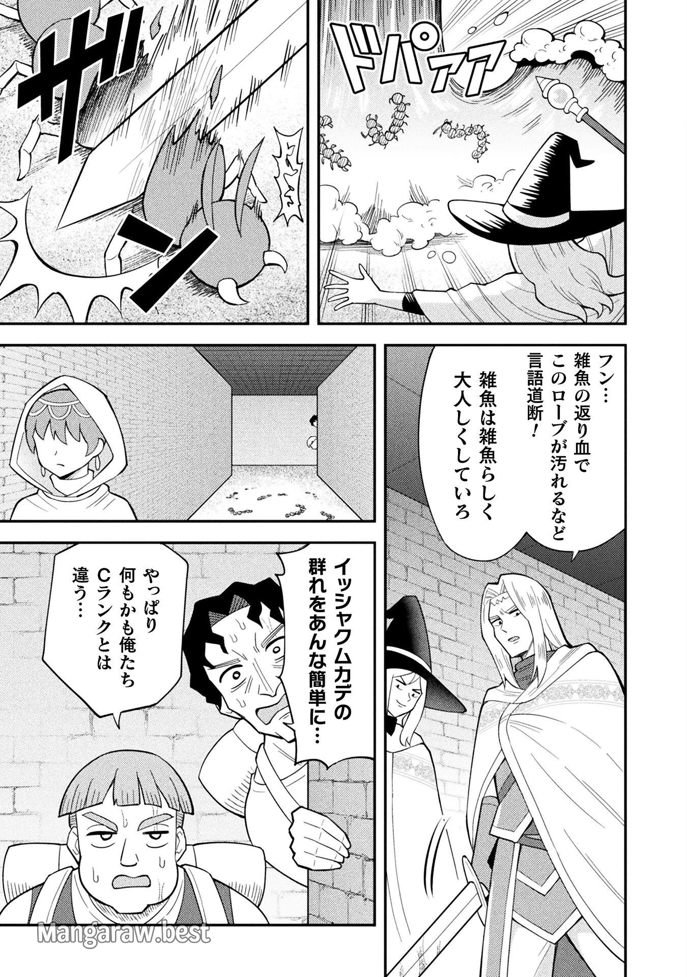 クラス全員で魔王転生！　僕は「自販機作製ギフト」を選び砂漠にダンジョンをつくります！ 第8話 - 15