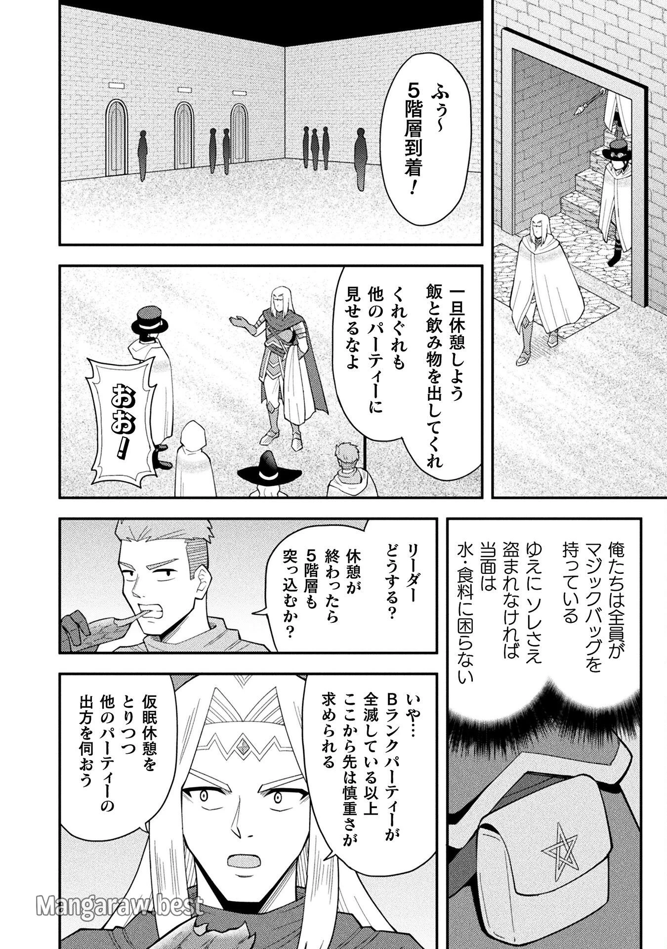 クラス全員で魔王転生！　僕は「自販機作製ギフト」を選び砂漠にダンジョンをつくります！ 第8話 - 16