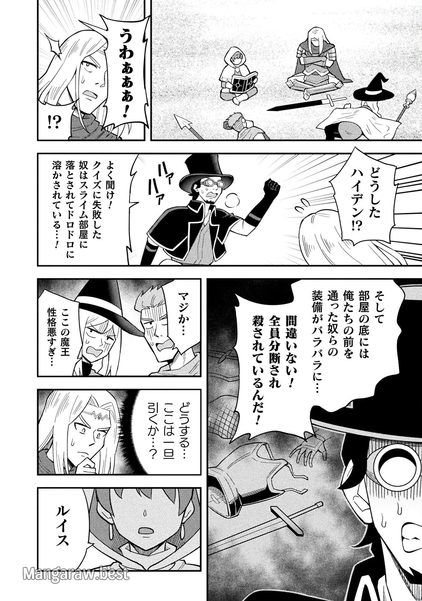 クラス全員で魔王転生！　僕は「自販機作製ギフト」を選び砂漠にダンジョンをつくります！ 第8話 - 18