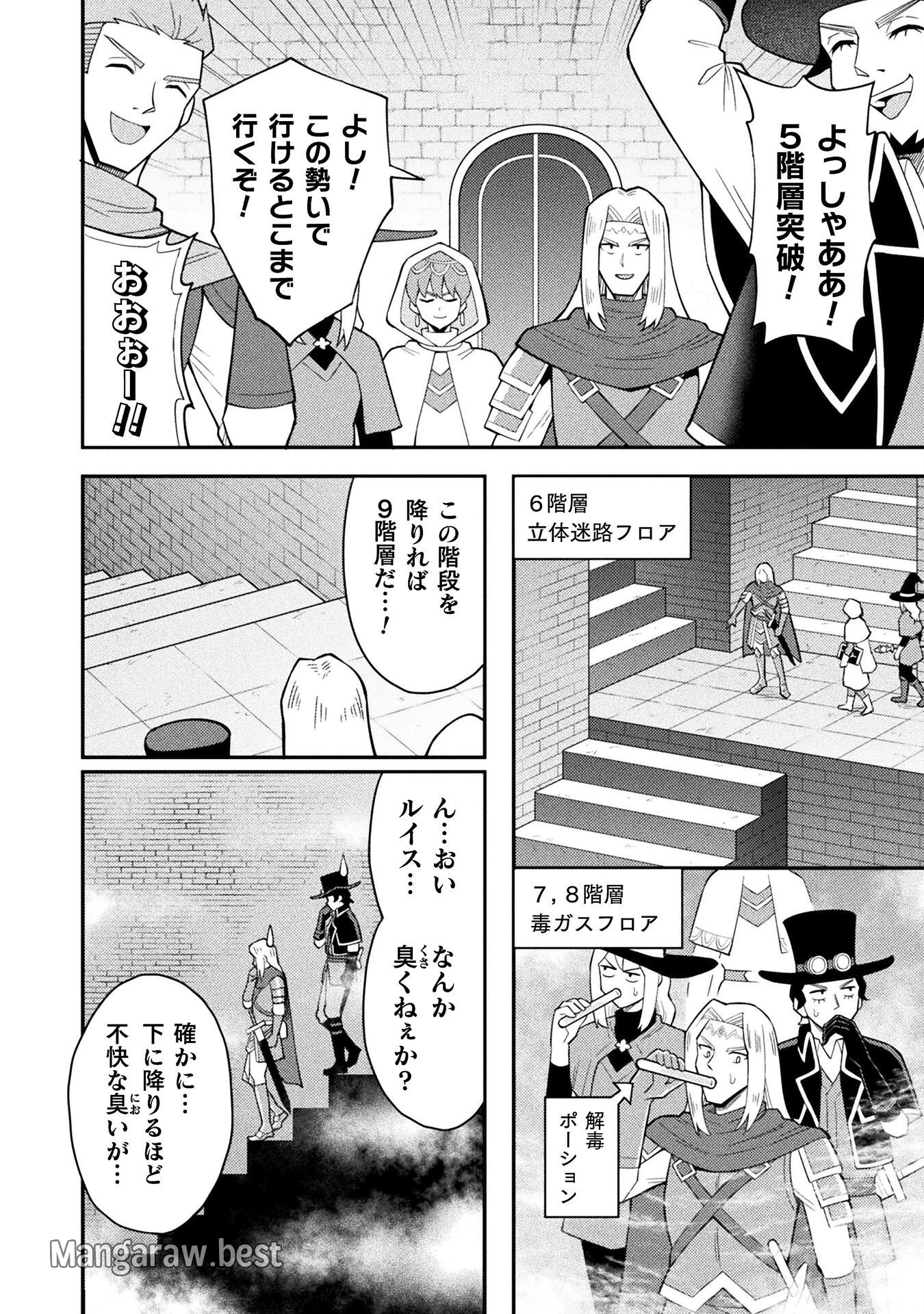 クラス全員で魔王転生！　僕は「自販機作製ギフト」を選び砂漠にダンジョンをつくります！ 第8話 - 20