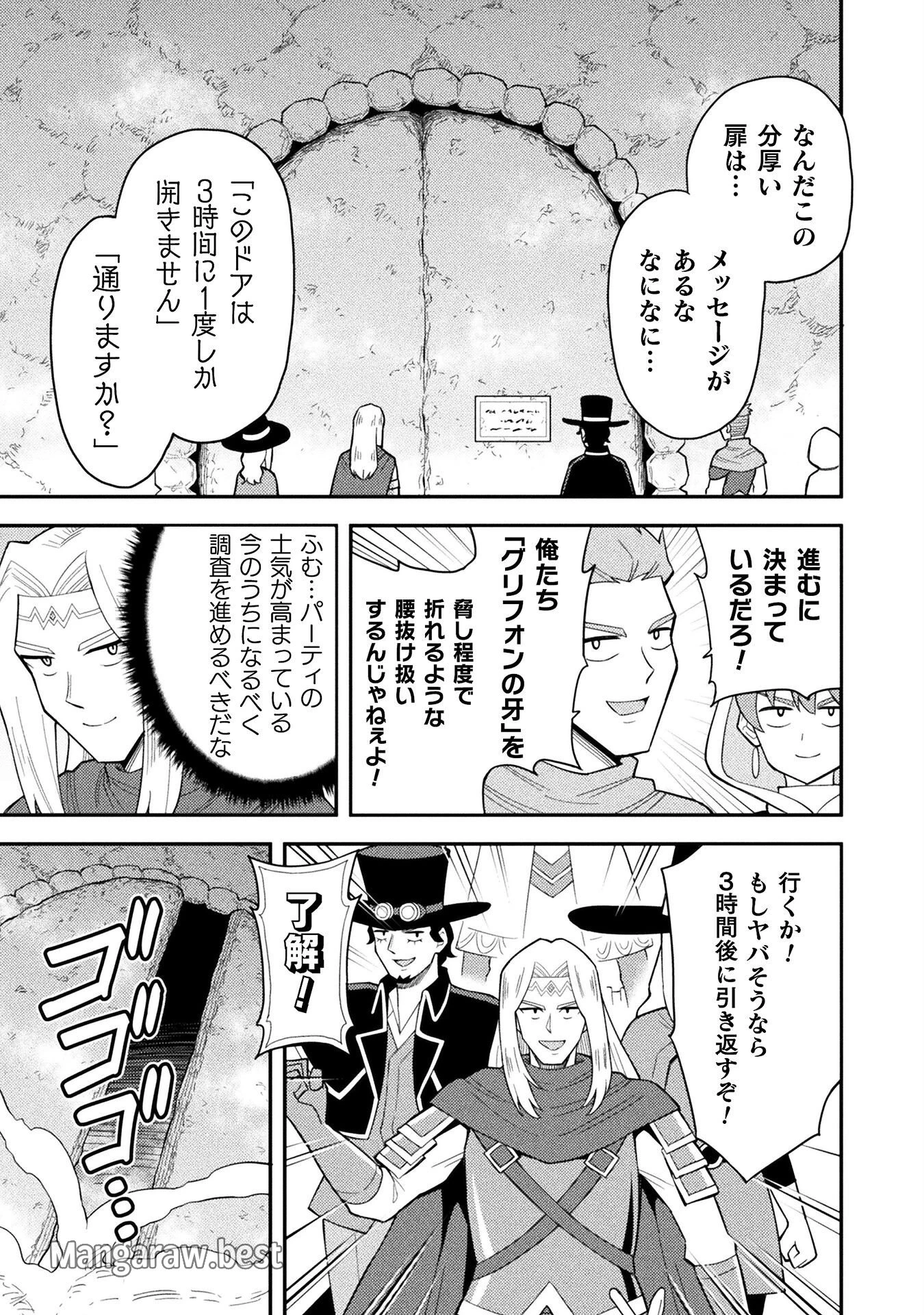 クラス全員で魔王転生！　僕は「自販機作製ギフト」を選び砂漠にダンジョンをつくります！ 第8話 - 21