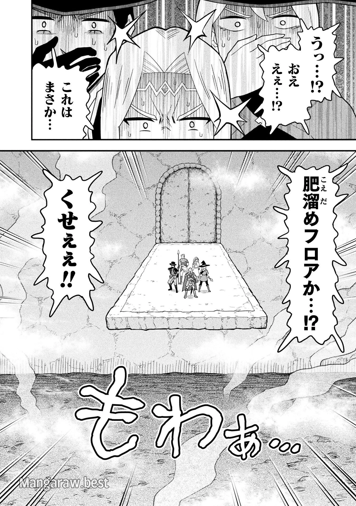 クラス全員で魔王転生！　僕は「自販機作製ギフト」を選び砂漠にダンジョンをつくります！ 第8話 - 22
