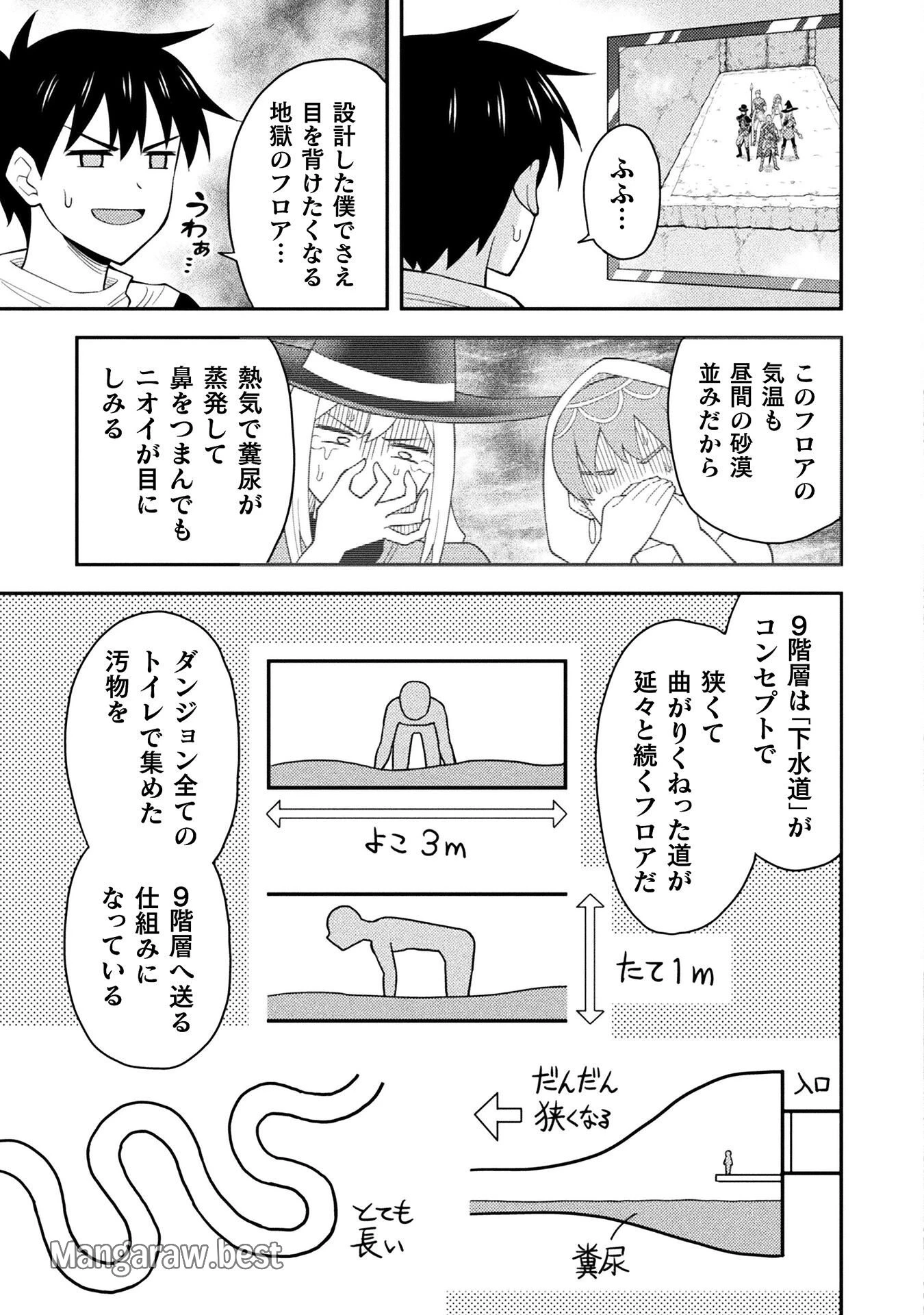 クラス全員で魔王転生！　僕は「自販機作製ギフト」を選び砂漠にダンジョンをつくります！ 第8話 - 23