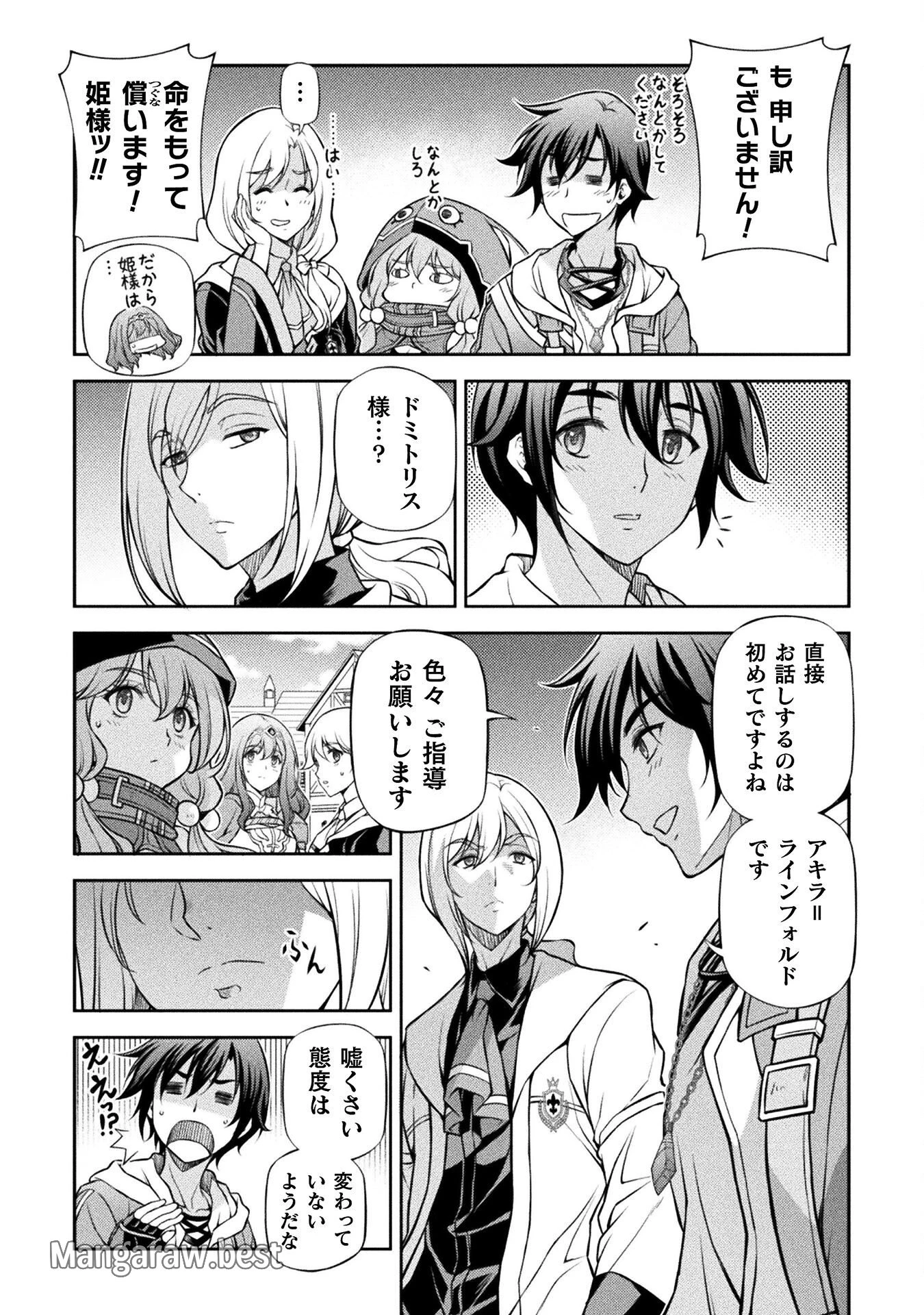 ドローイング 最強漫画家はお絵かきスキルで異世界無双する！ 第121話 - 5