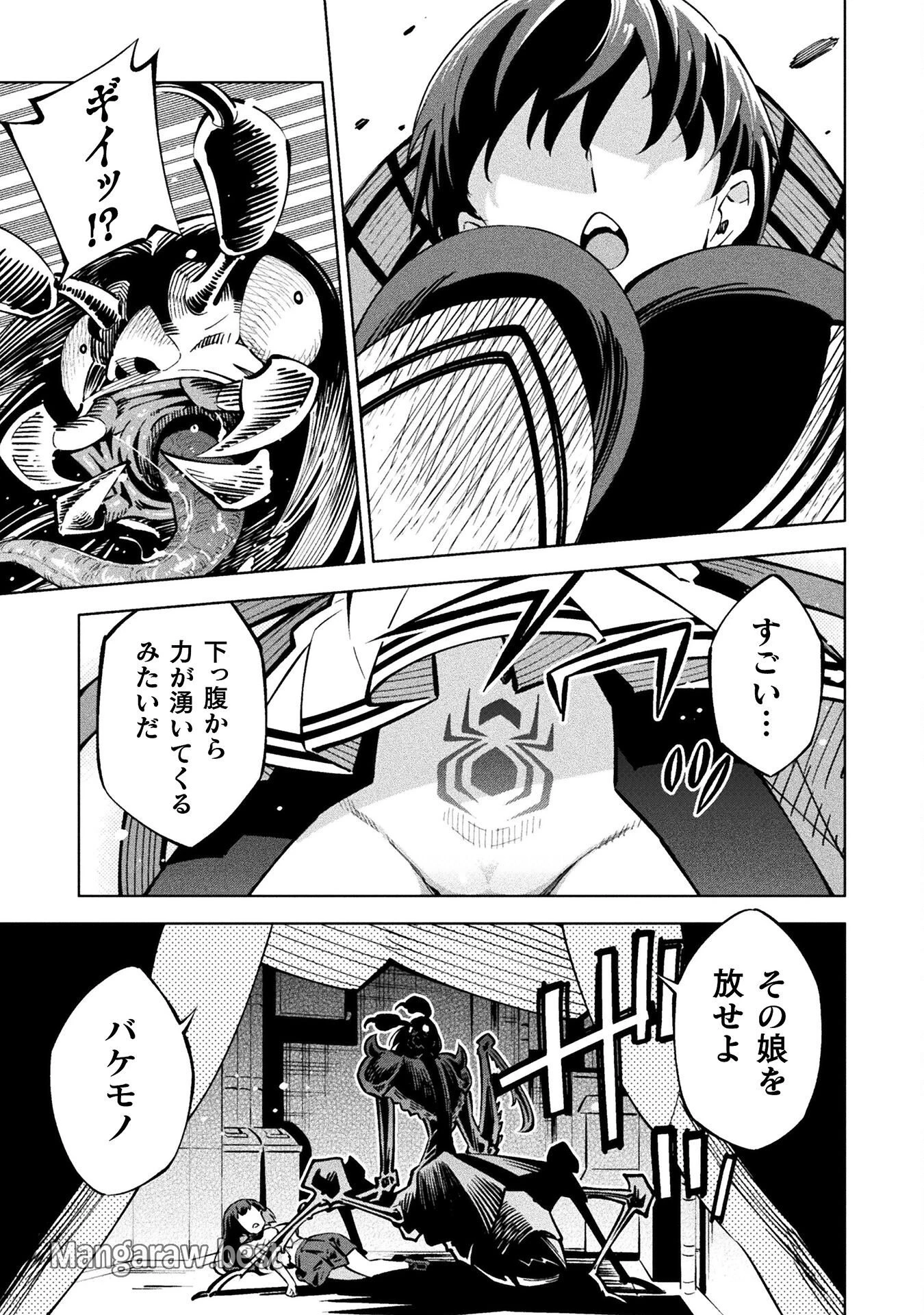 魔法少女×敗北裁判 第2話 - 9