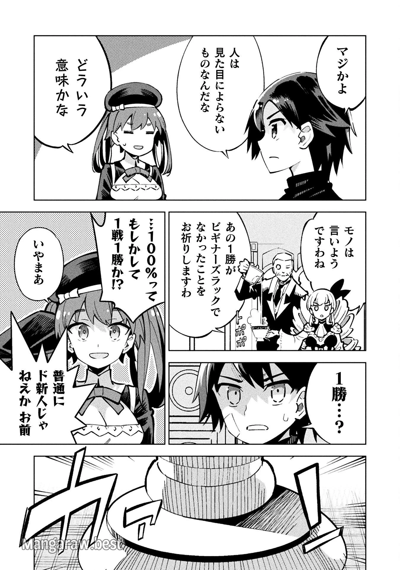 魔法少女×敗北裁判 第2話 - 15