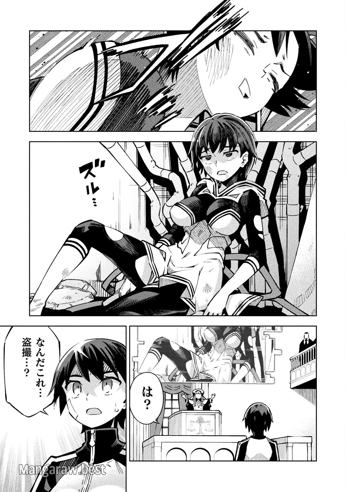 魔法少女×敗北裁判 第2話 - 19