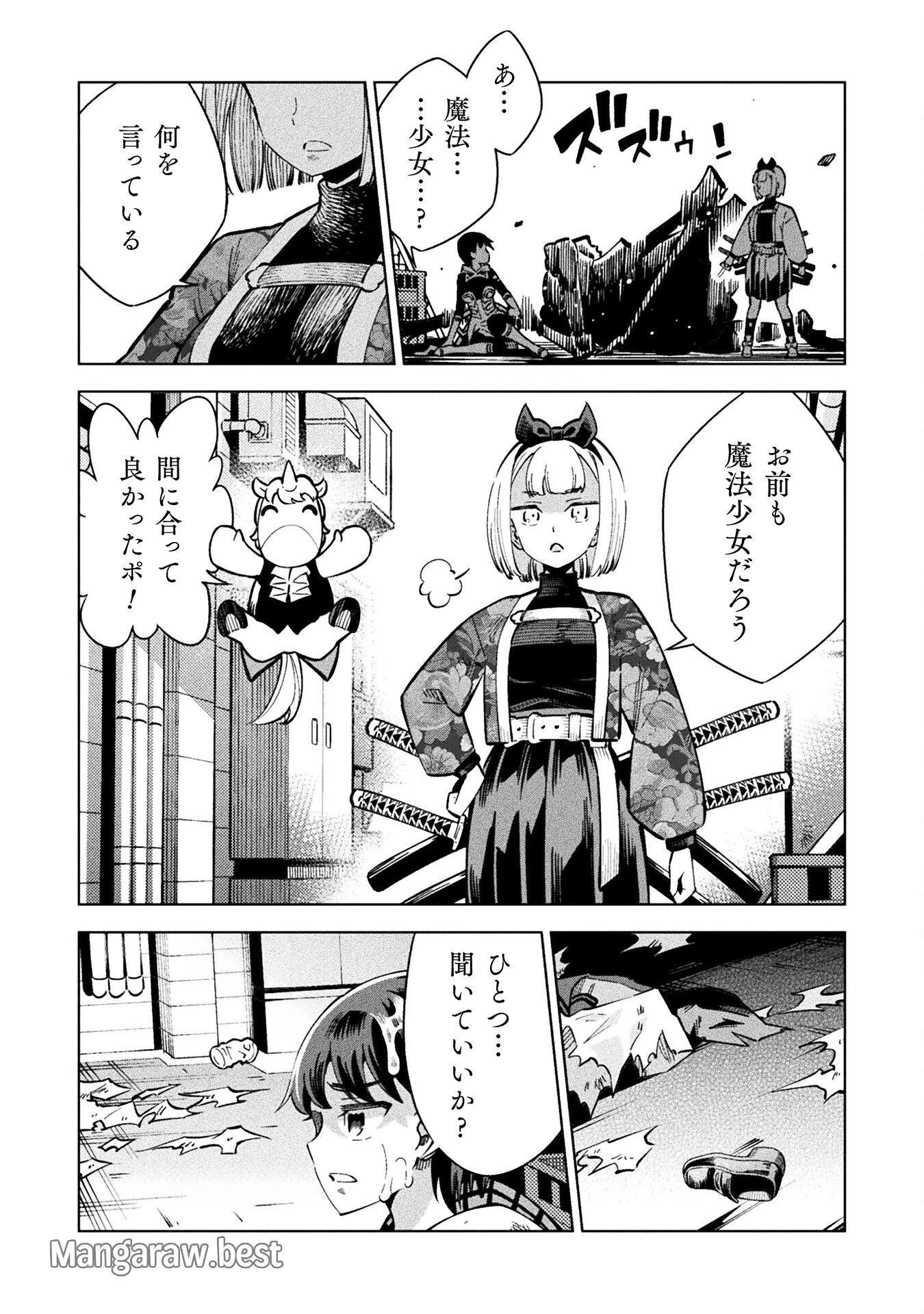 魔法少女×敗北裁判 第2話 - 23